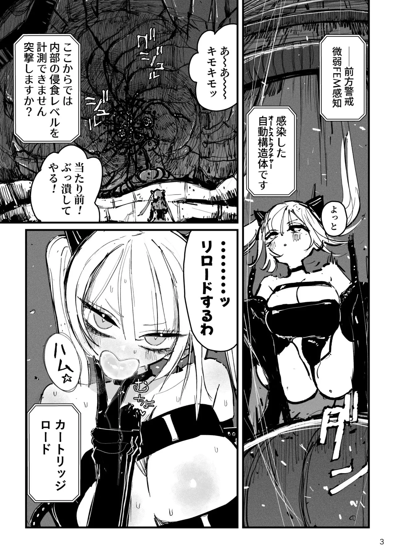 Acme Driver :: CODE LIME :: ANAL JELLY FULL ACTIVE! Log.02 - Strona 4