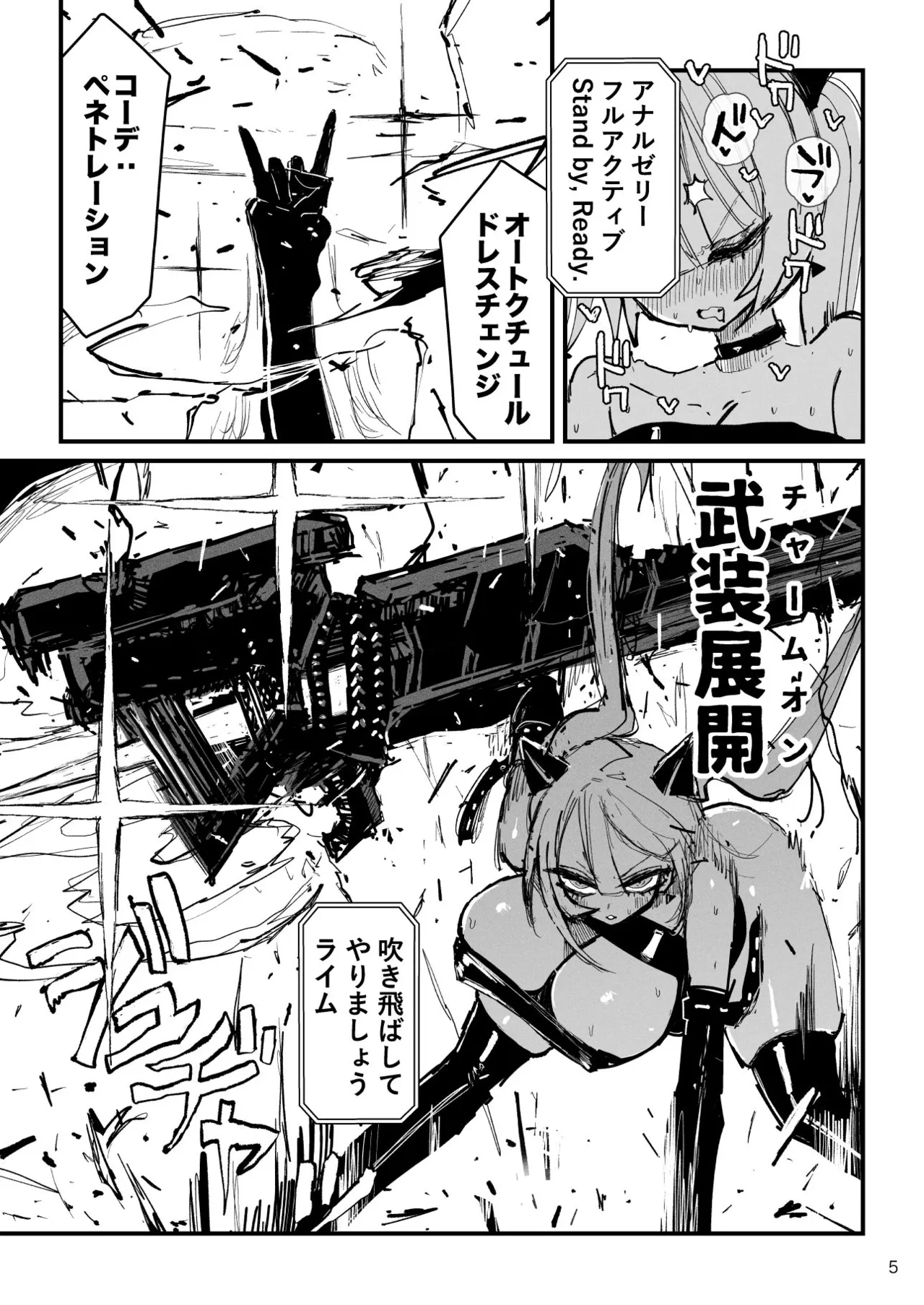 Acme Driver :: CODE LIME :: ANAL JELLY FULL ACTIVE! Log.02 - Strona 6