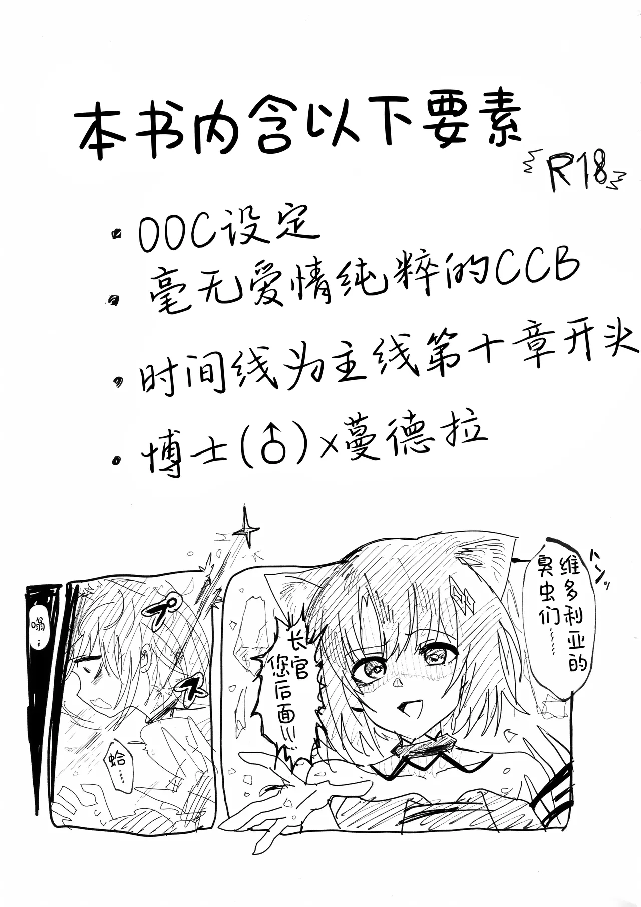 Kousetsu Joukenshita、kage to Seizon丨交合命令中的、阴影与生存 - Page 3