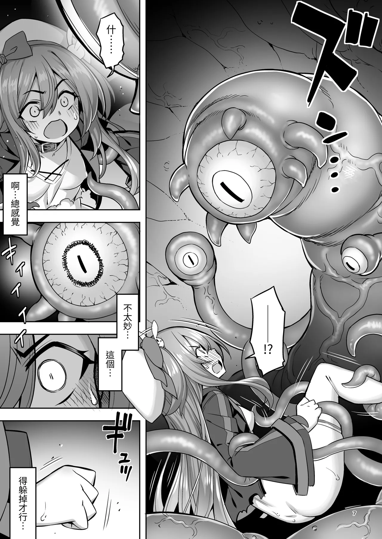 Sennou Shokushu ni Otosarete... Shouki o Tokashi Harami Ochi - Página 6