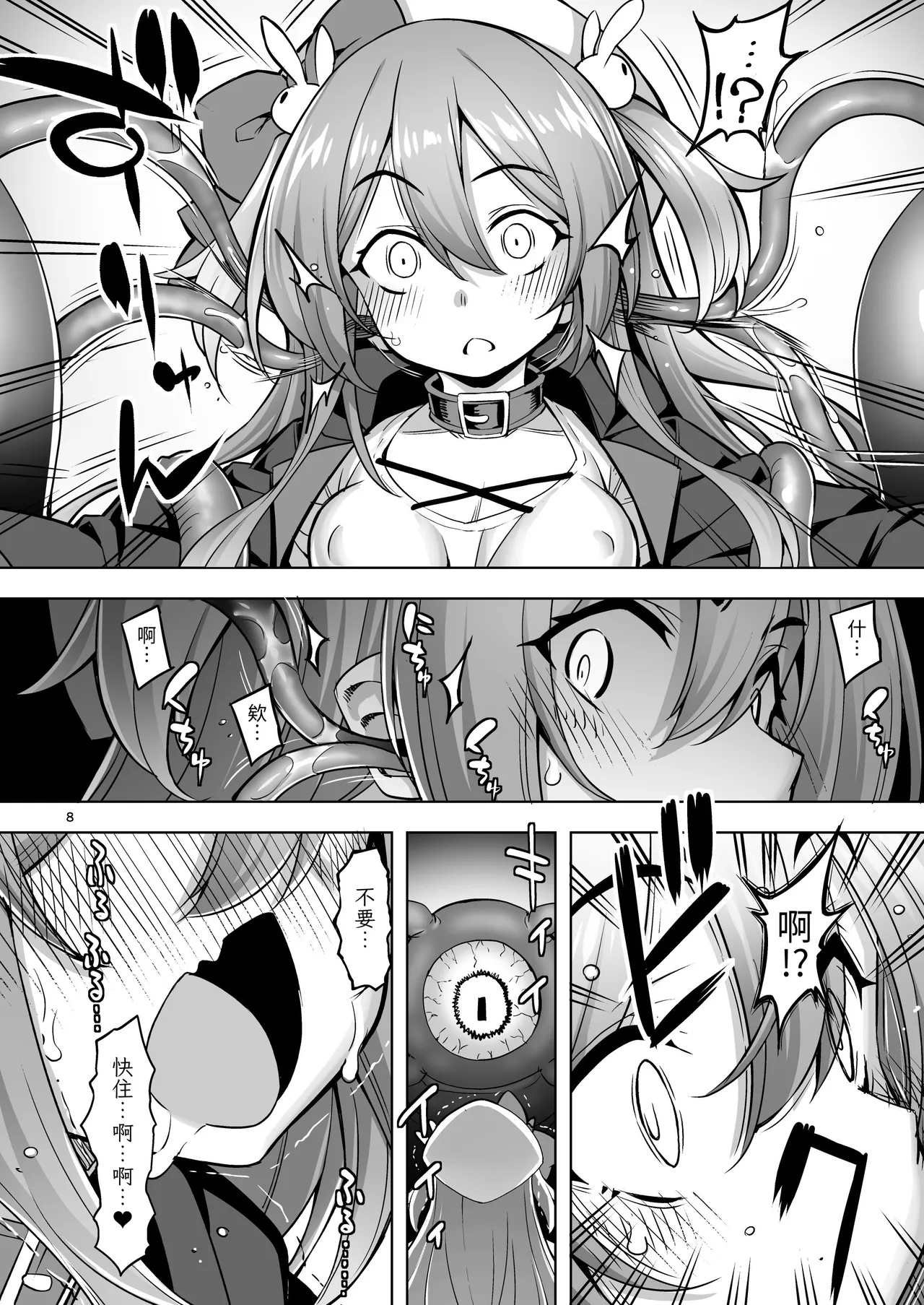 Sennou Shokushu ni Otosarete... Shouki o Tokashi Harami Ochi - Página 7