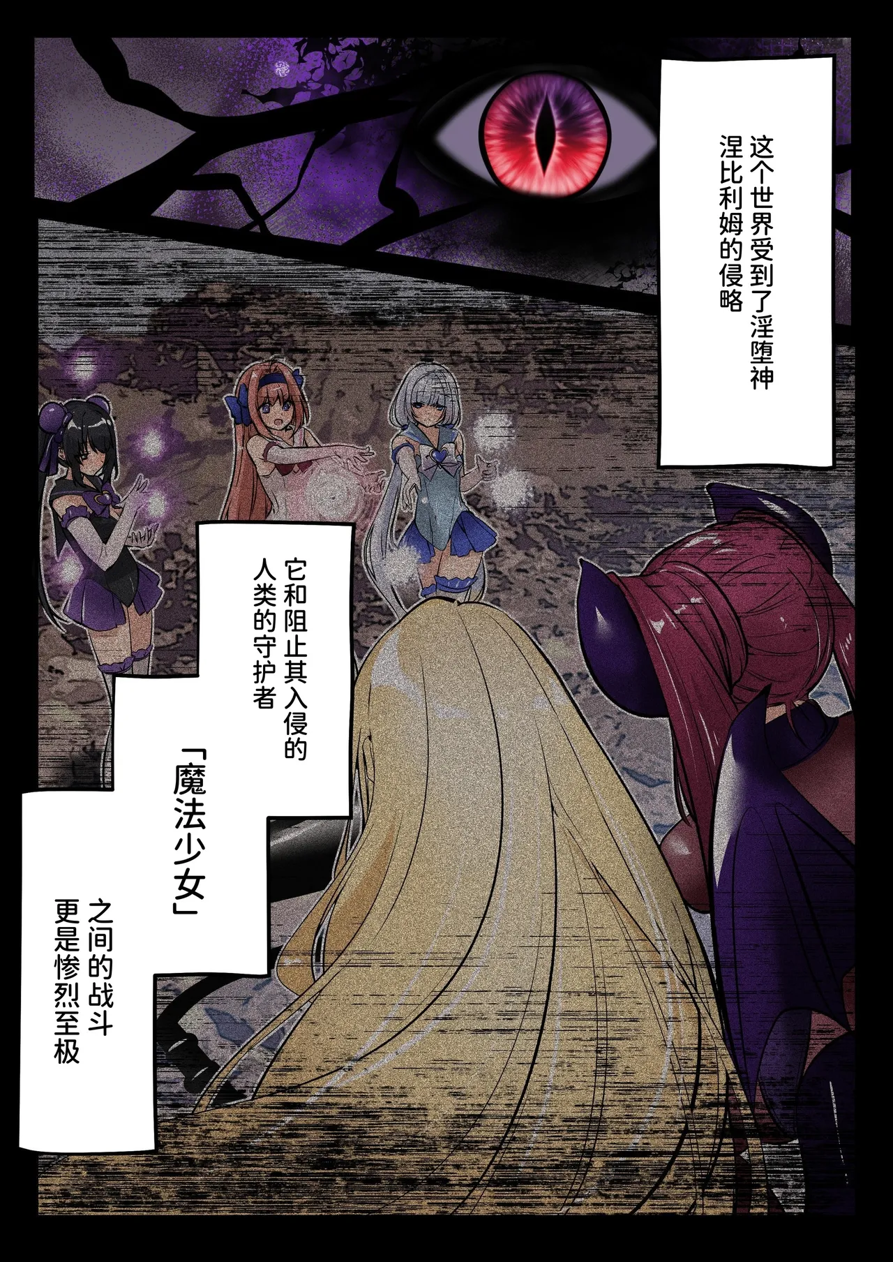 Mahou Shoujo Saint Lily Hakkou - Page 2