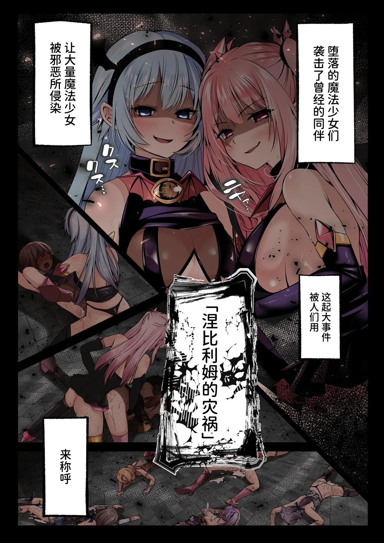 Mahou Shoujo Saint Lily Hakkou - Page 4