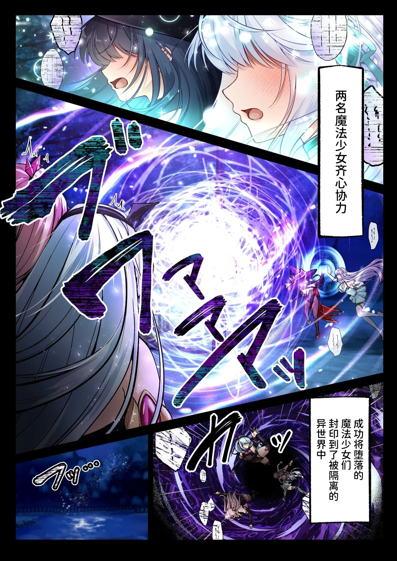 Mahou Shoujo Saint Lily Hakkou - Page 6