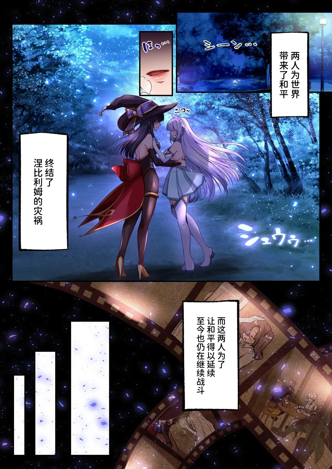 Mahou Shoujo Saint Lily Hakkou - Page 7