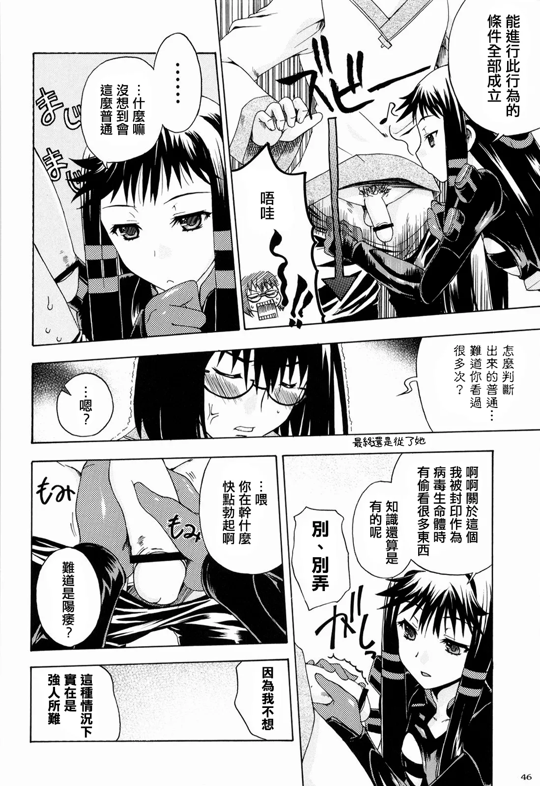 戀愛中的外表15歲育有一子的母親正值妙齡…| Koisuru 15-sai soutou komochi kasan wa o toshigoro… - Page 4