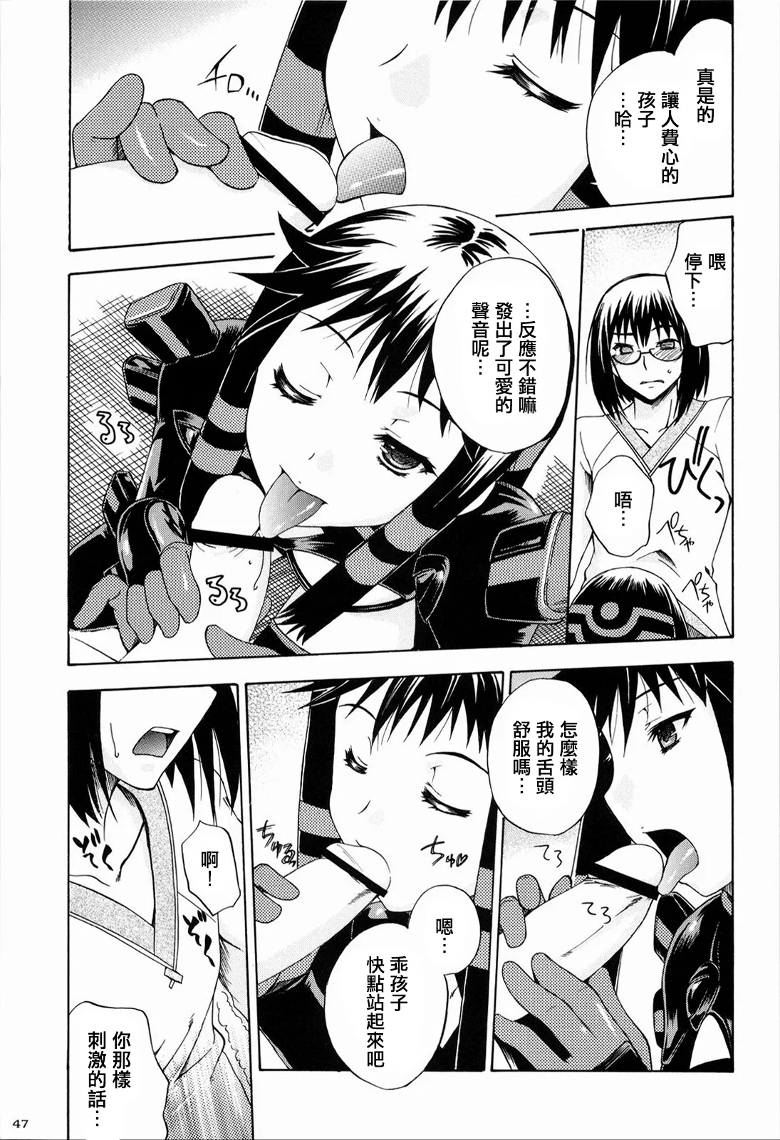 戀愛中的外表15歲育有一子的母親正值妙齡…| Koisuru 15-sai soutou komochi kasan wa o toshigoro… - Page 5