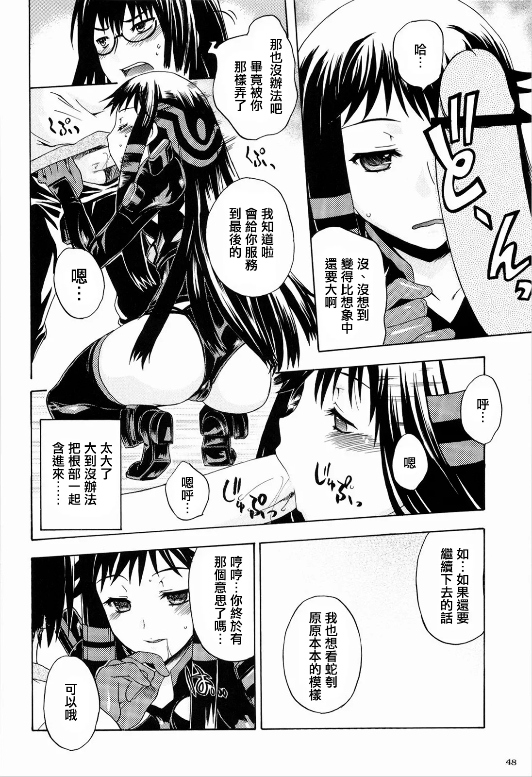 戀愛中的外表15歲育有一子的母親正值妙齡…| Koisuru 15-sai soutou komochi kasan wa o toshigoro… - Page 6