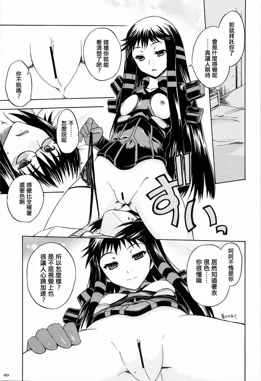 戀愛中的外表15歲育有一子的母親正值妙齡…| Koisuru 15-sai soutou komochi kasan wa o toshigoro… - Page 7