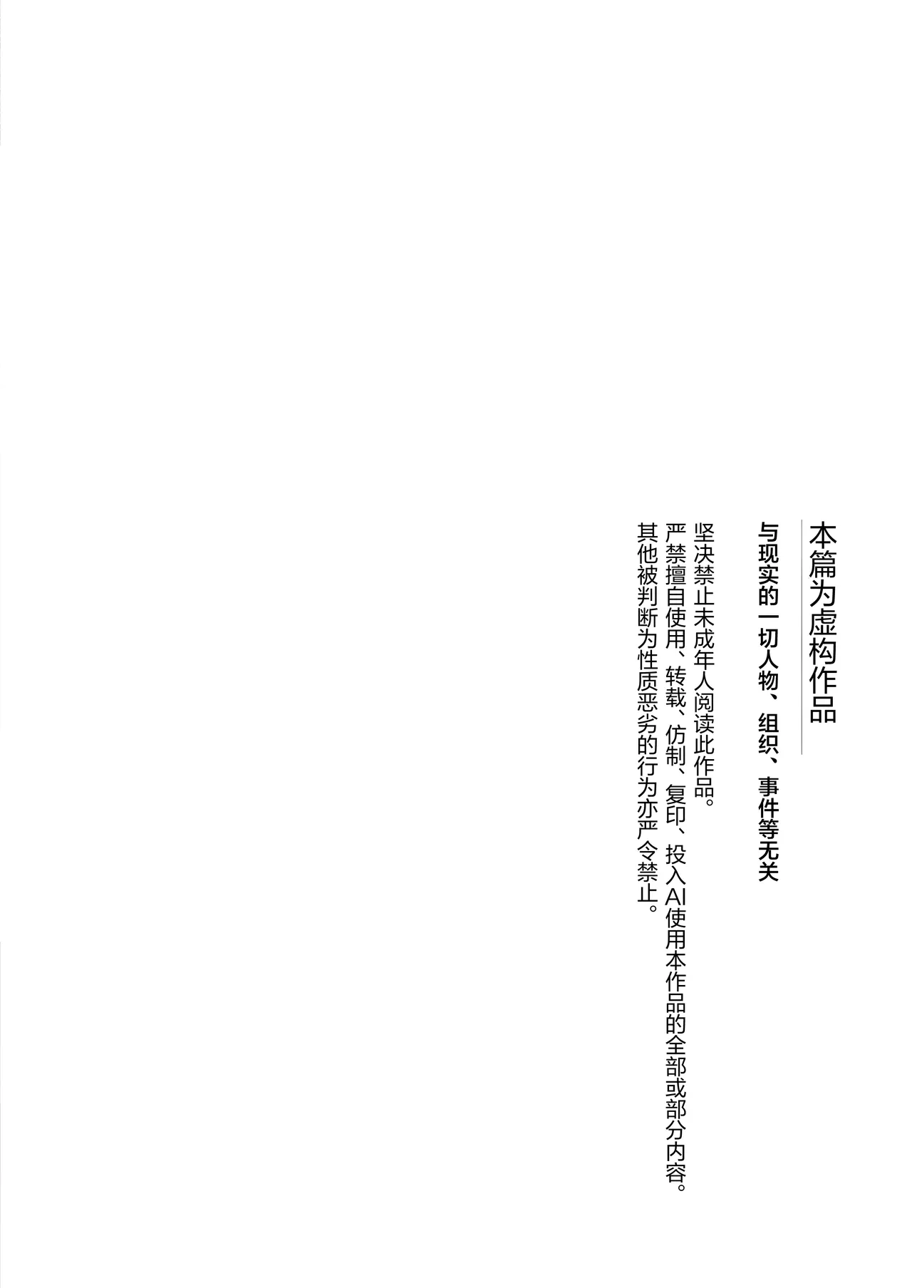 ienakute. Sotsugyou Shita Senpai no Tights wa Boku no Risei o Kuruwaseru | 难于启齿。毕业学姐的裤袜让我彻底疯狂 - Pagina 2