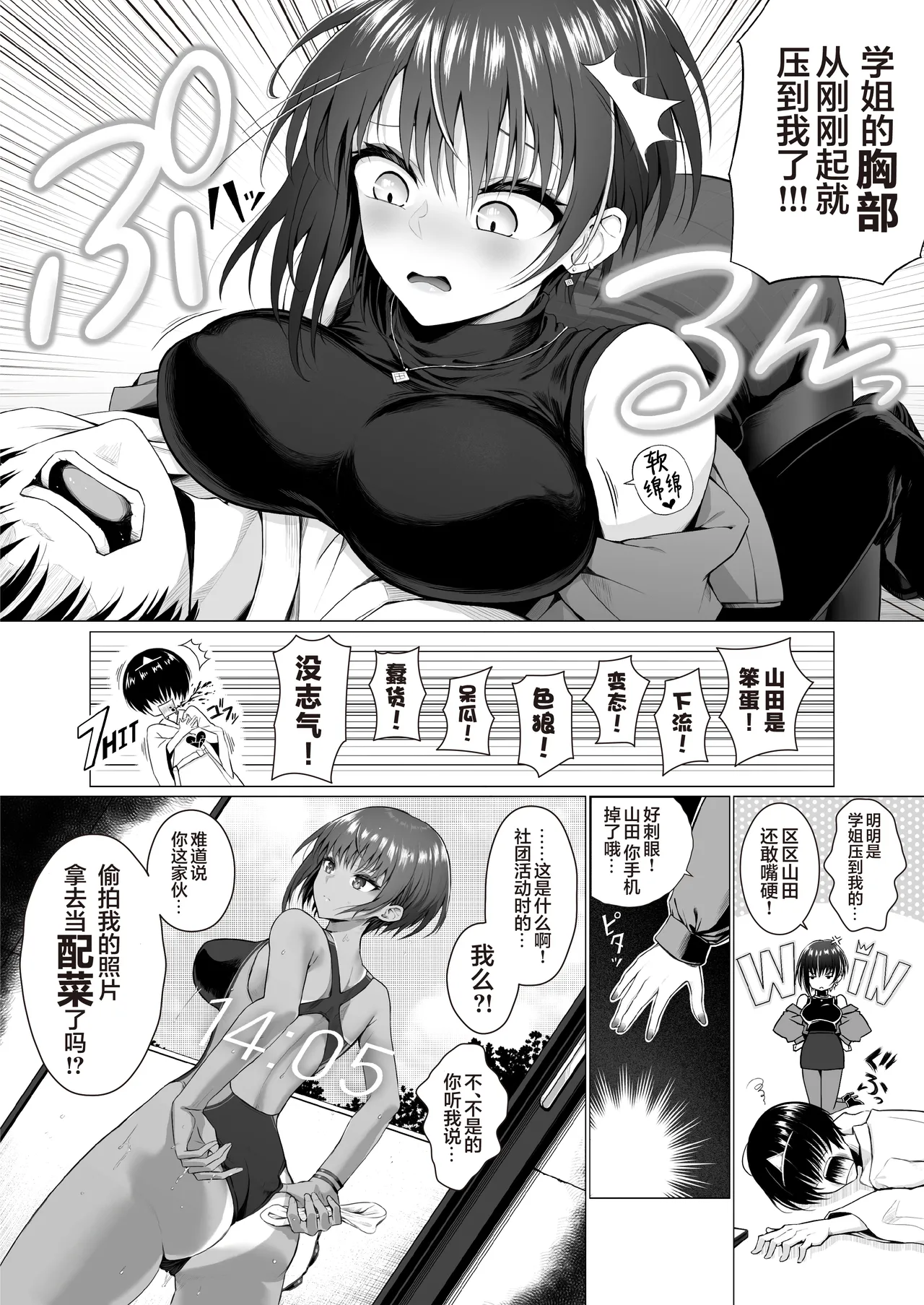 ienakute. Sotsugyou Shita Senpai no Tights wa Boku no Risei o Kuruwaseru | 难于启齿。毕业学姐的裤袜让我彻底疯狂 - Pagina 6