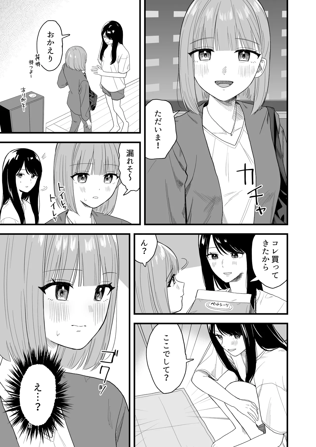 Girls Peeing - Seite 3