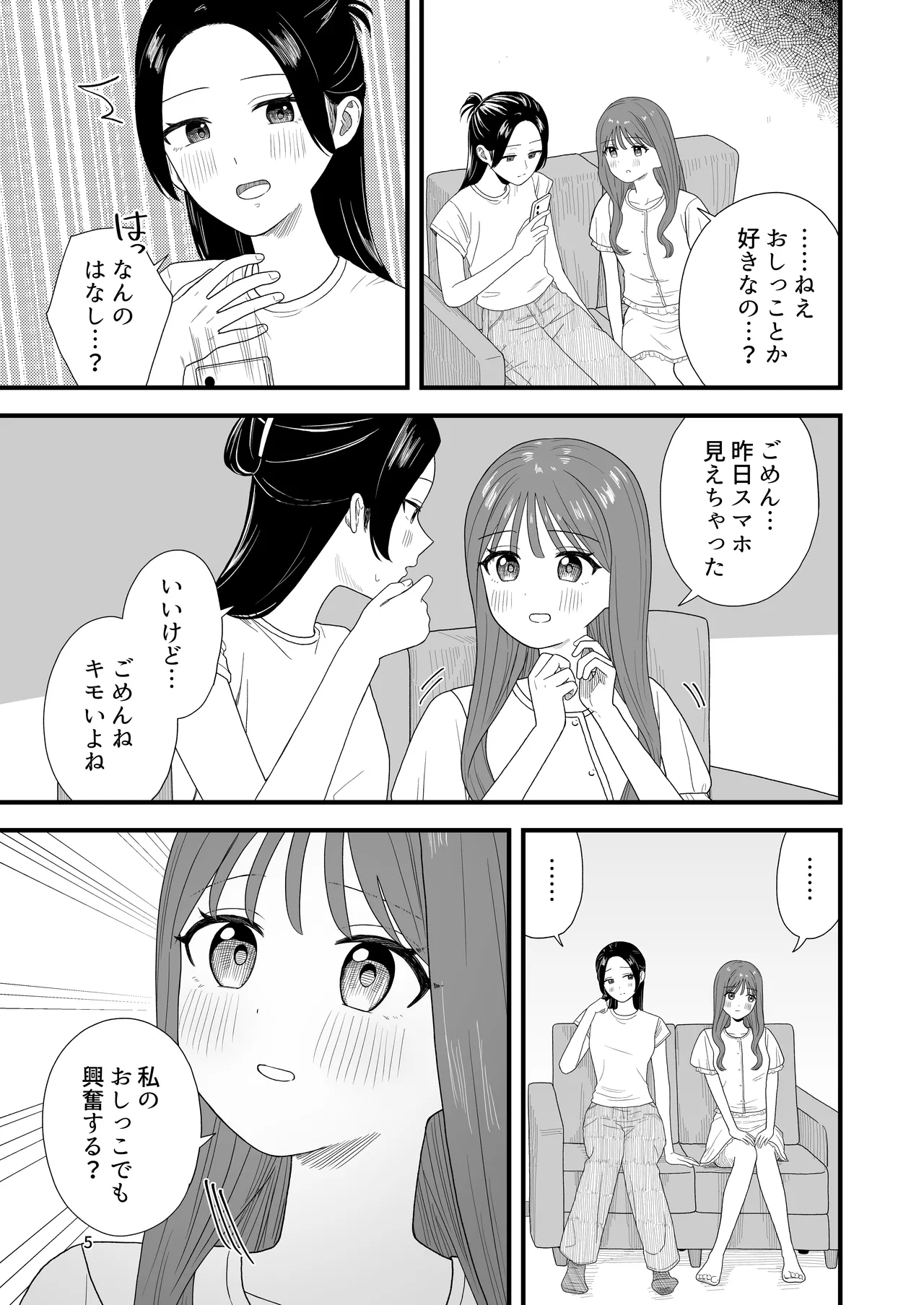 Girls Peeing - Seite 5