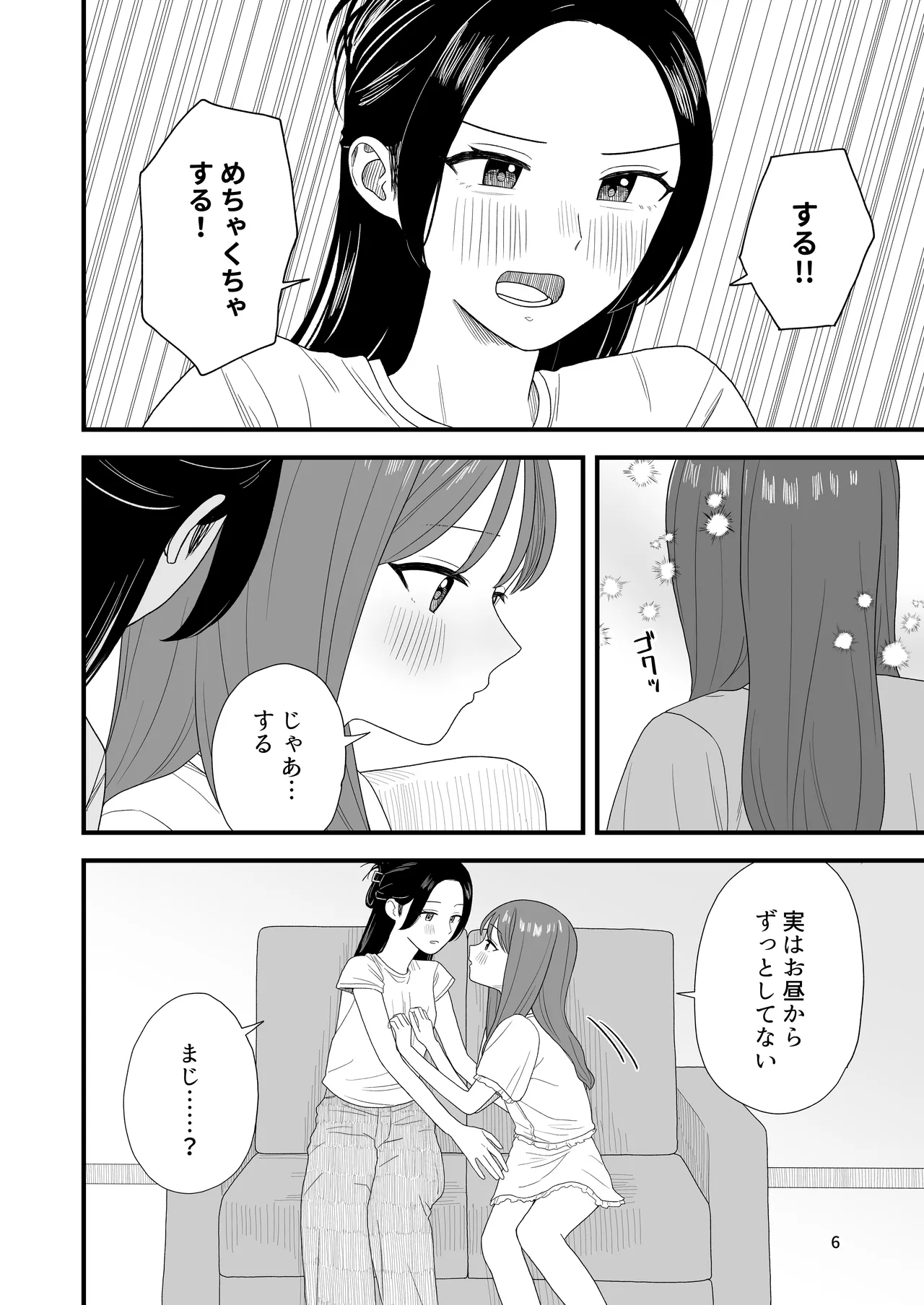 Girls Peeing - Seite 6