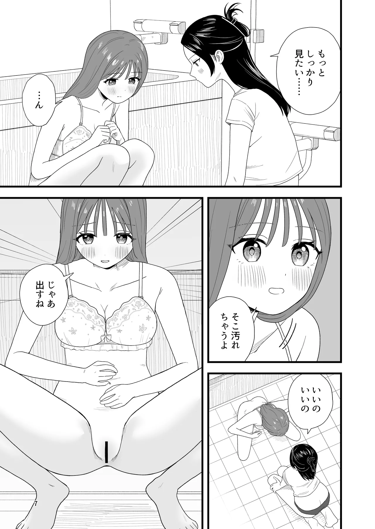 Girls Peeing - Seite 7