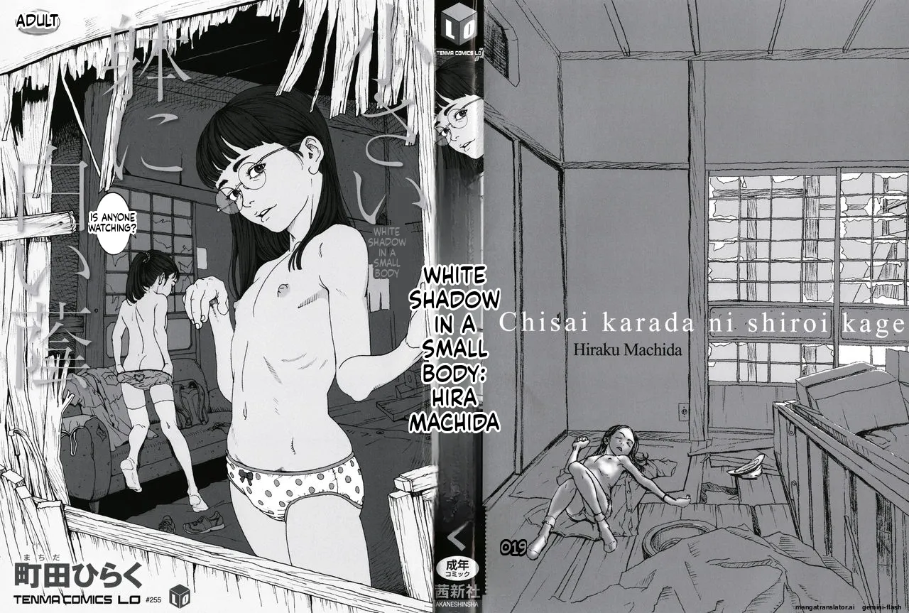Chiisai Karada ni Shiroi Kage - صفحة 3