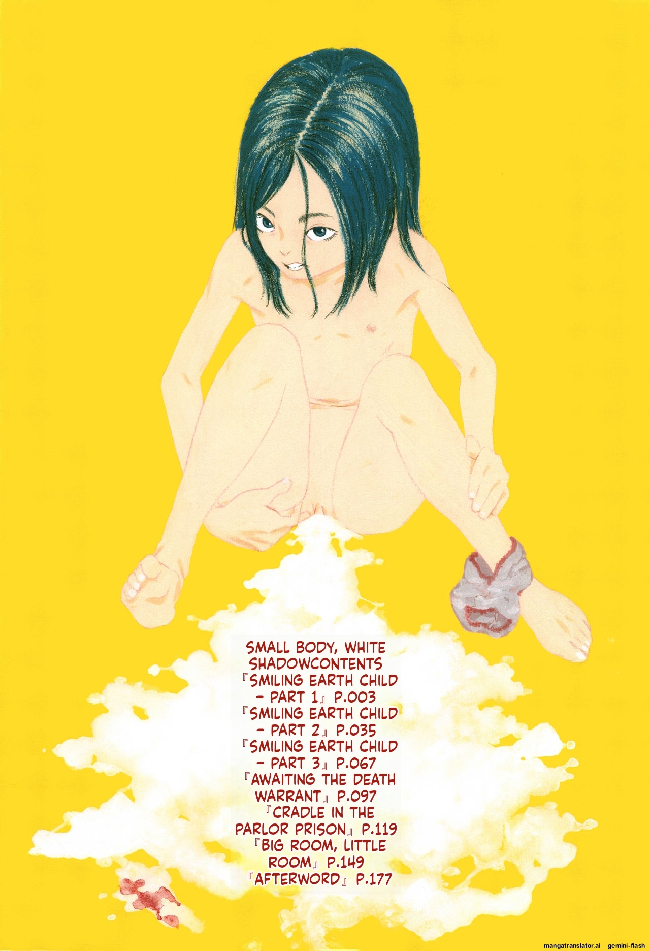 Chiisai Karada ni Shiroi Kage - صفحة 5