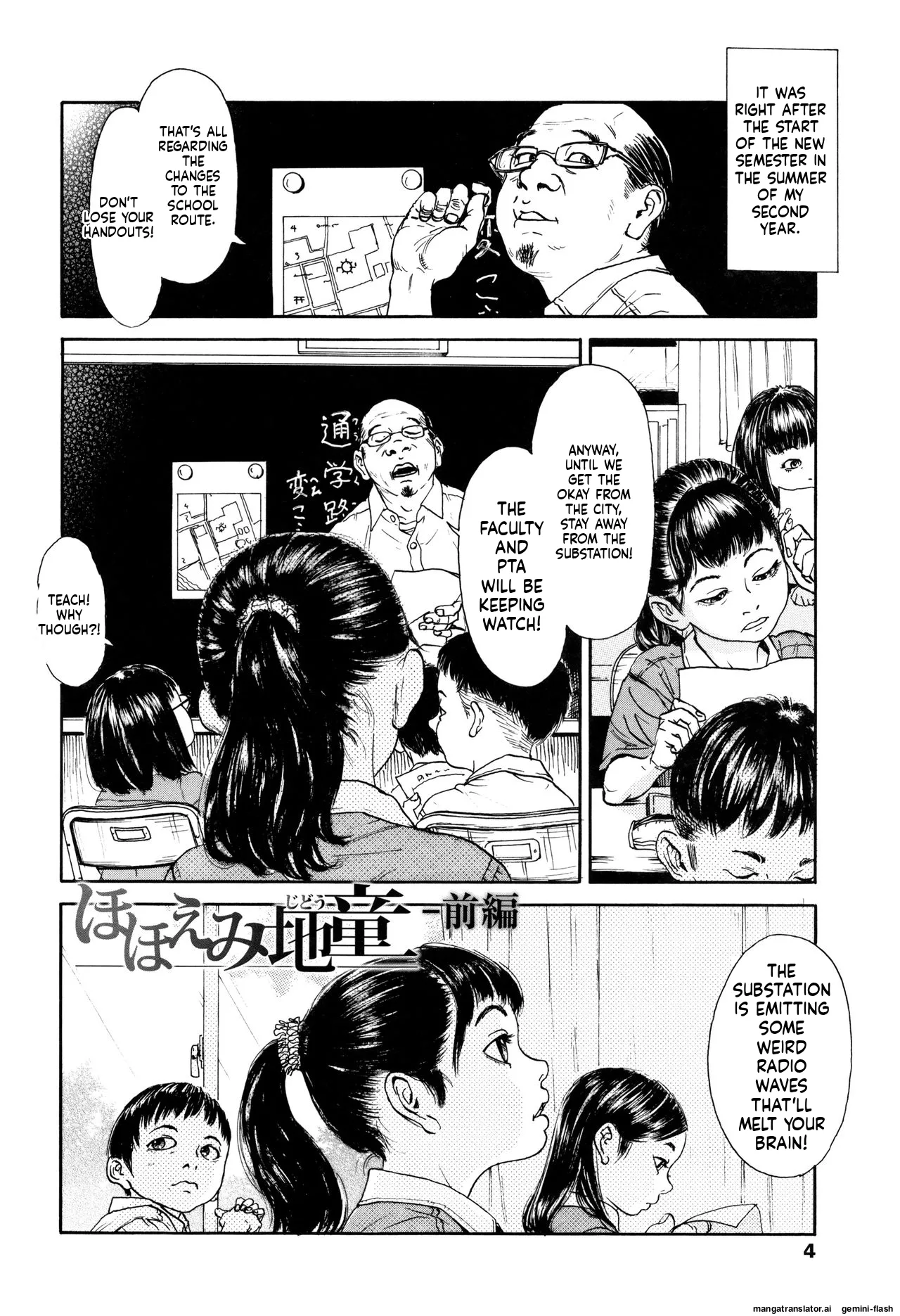 Chiisai Karada ni Shiroi Kage - صفحة 7