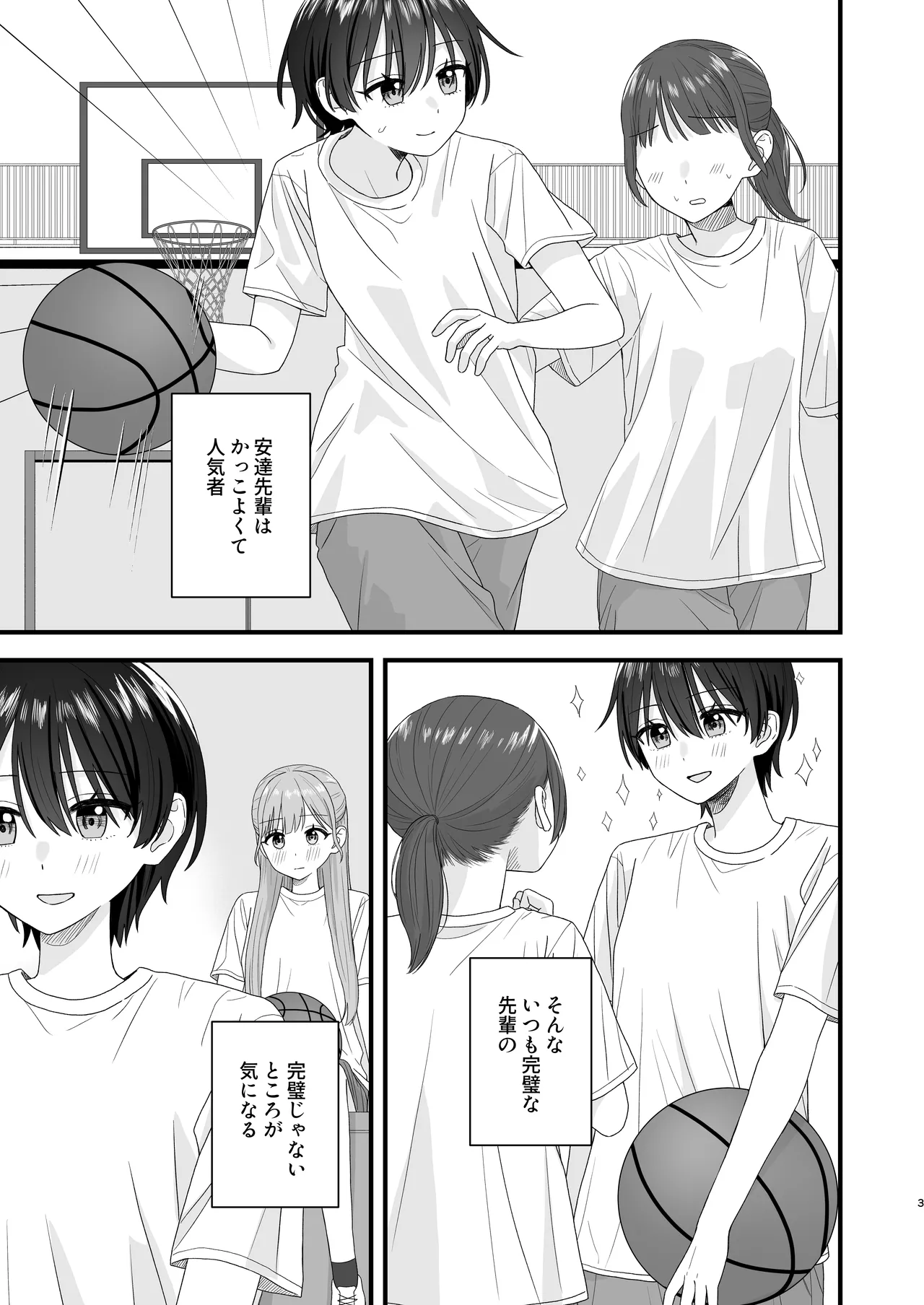 Oshigama yuri etchi - Сторінка 3