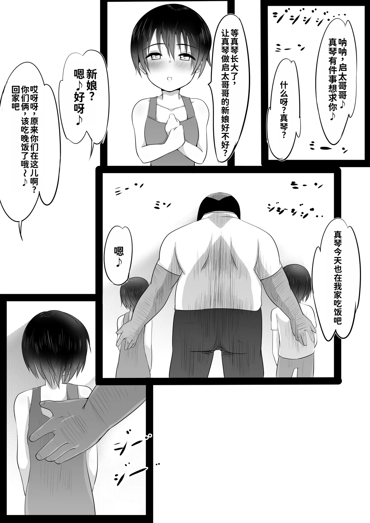 Osanatorare - Page 3