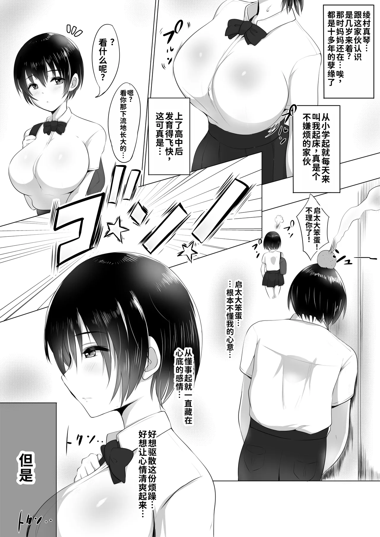 Osanatorare - Page 5