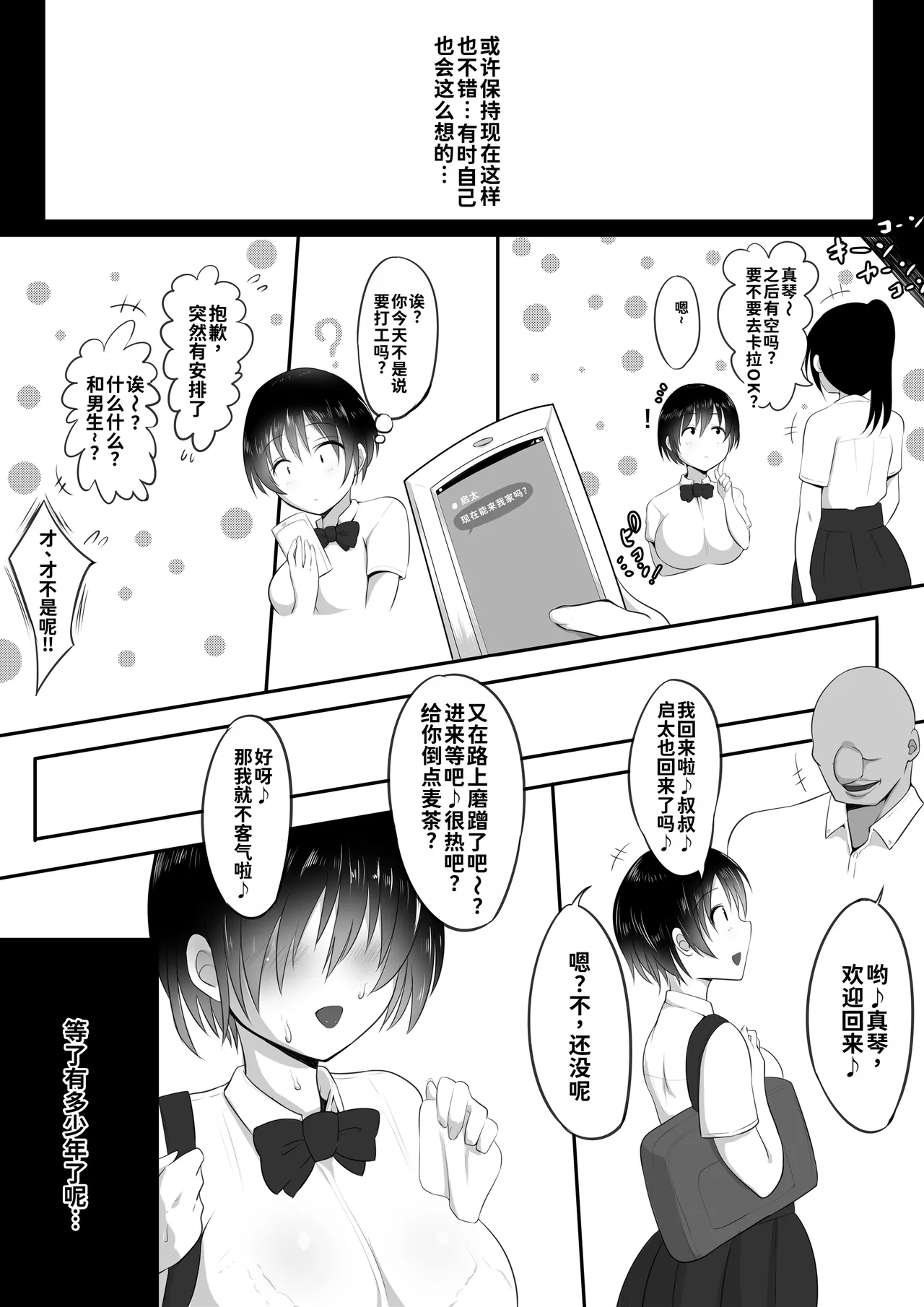Osanatorare - Page 6