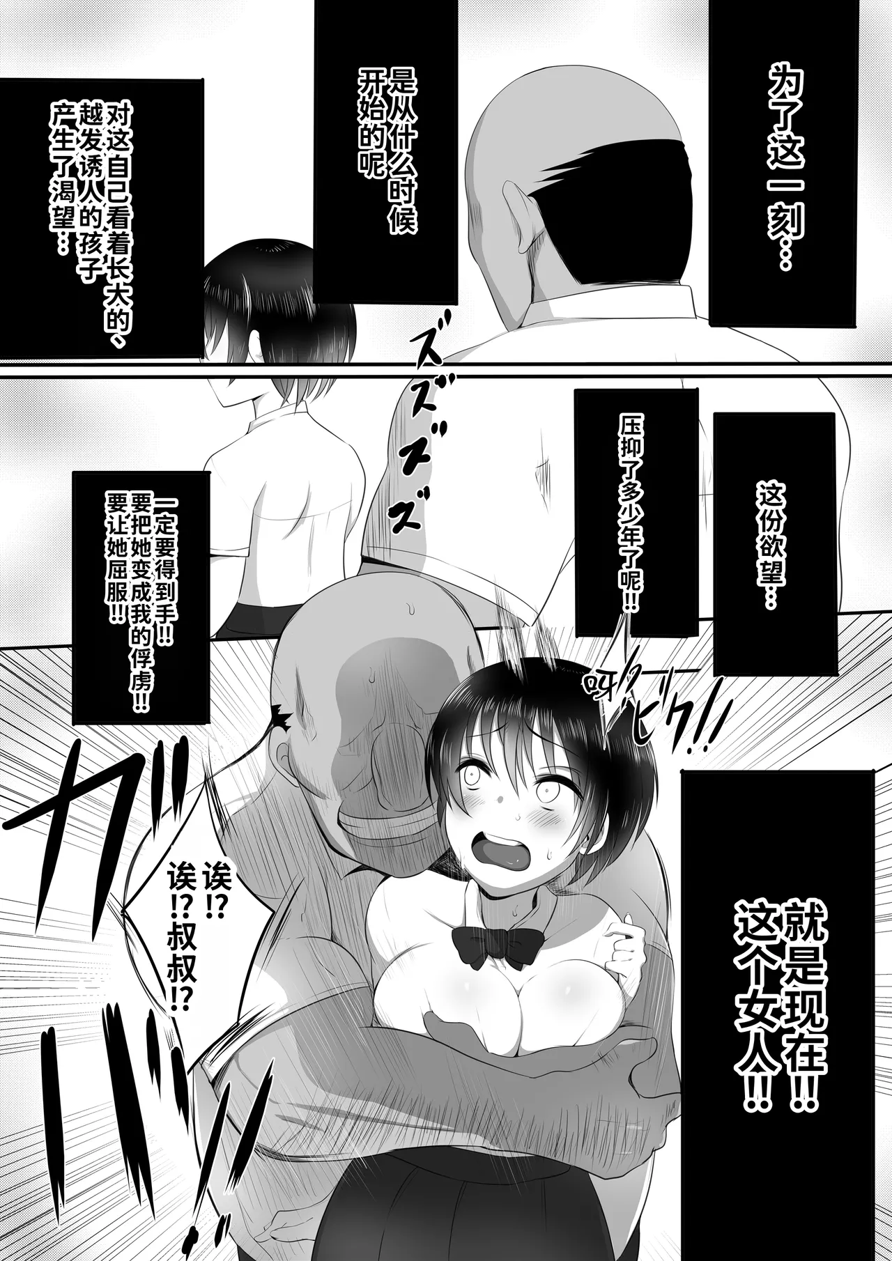 Osanatorare - Page 7