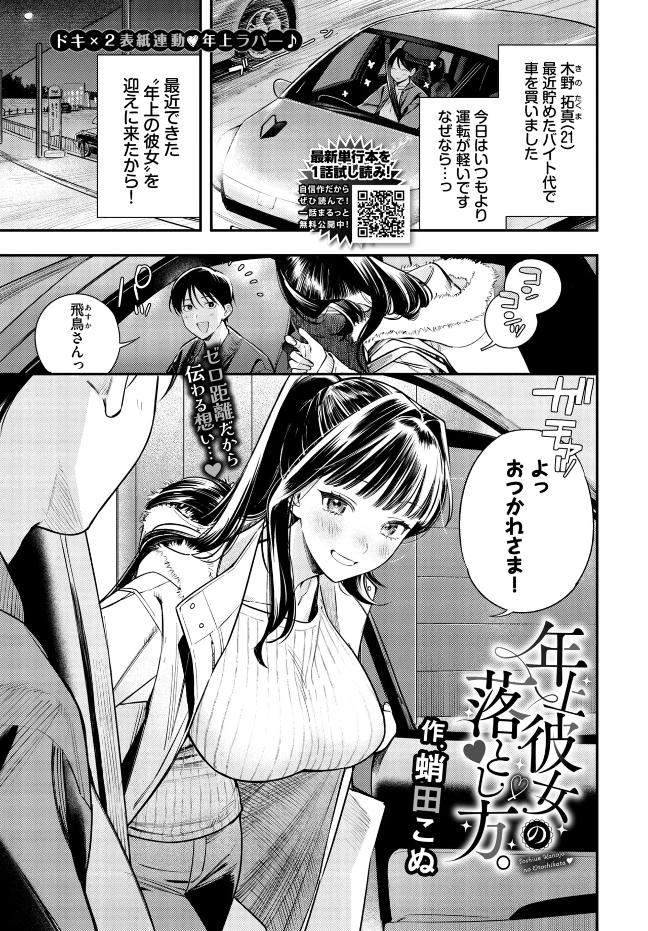 COMIC BAVEL 2026-03 - Page 3