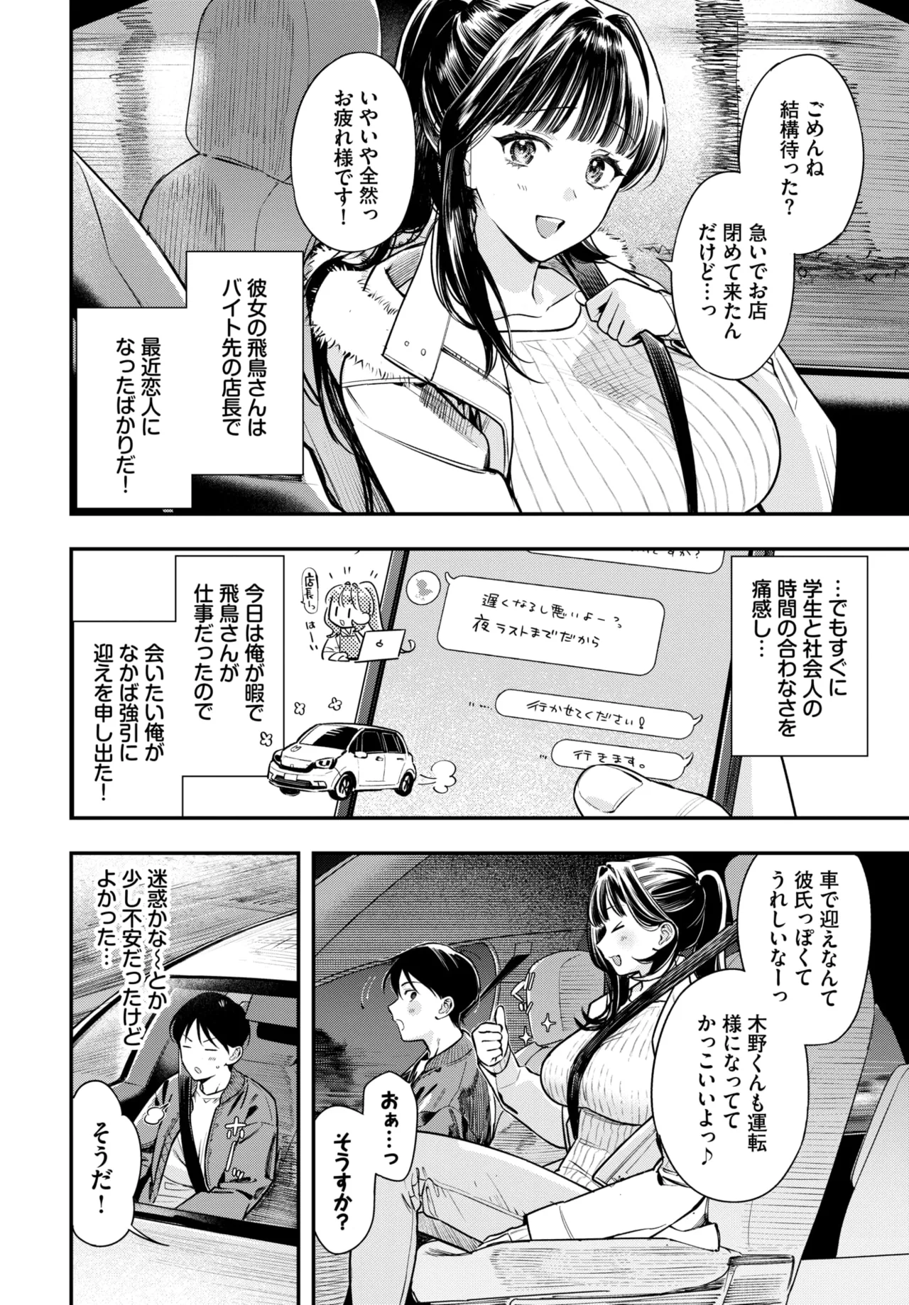 COMIC BAVEL 2026-03 - Page 4