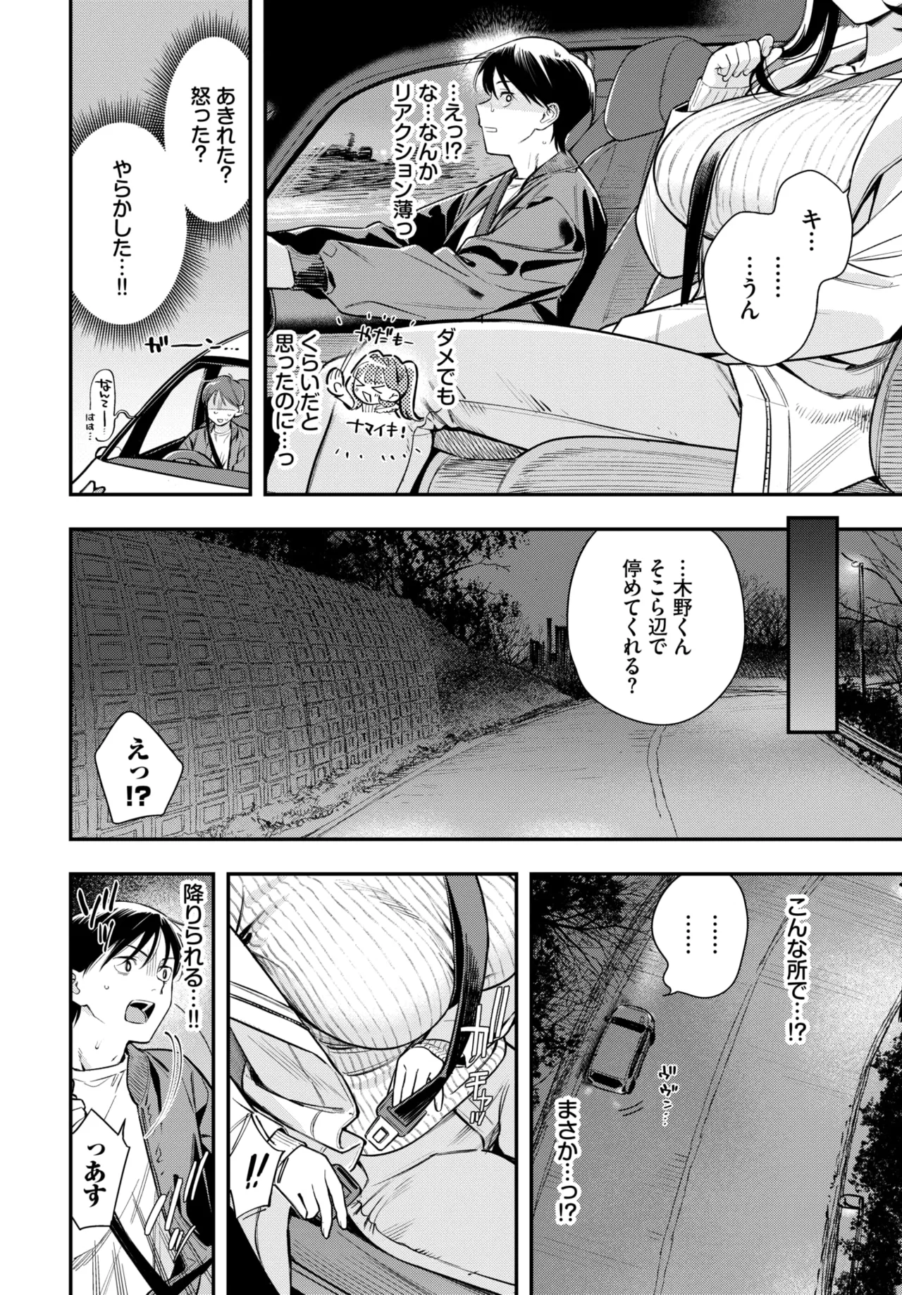 COMIC BAVEL 2026-03 - Page 6
