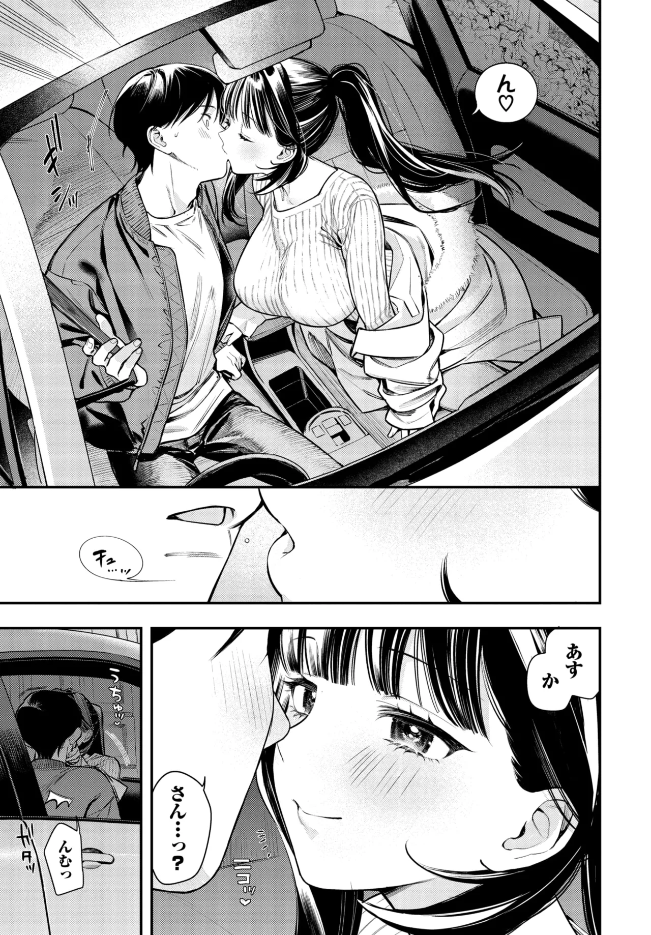 COMIC BAVEL 2026-03 - Page 7