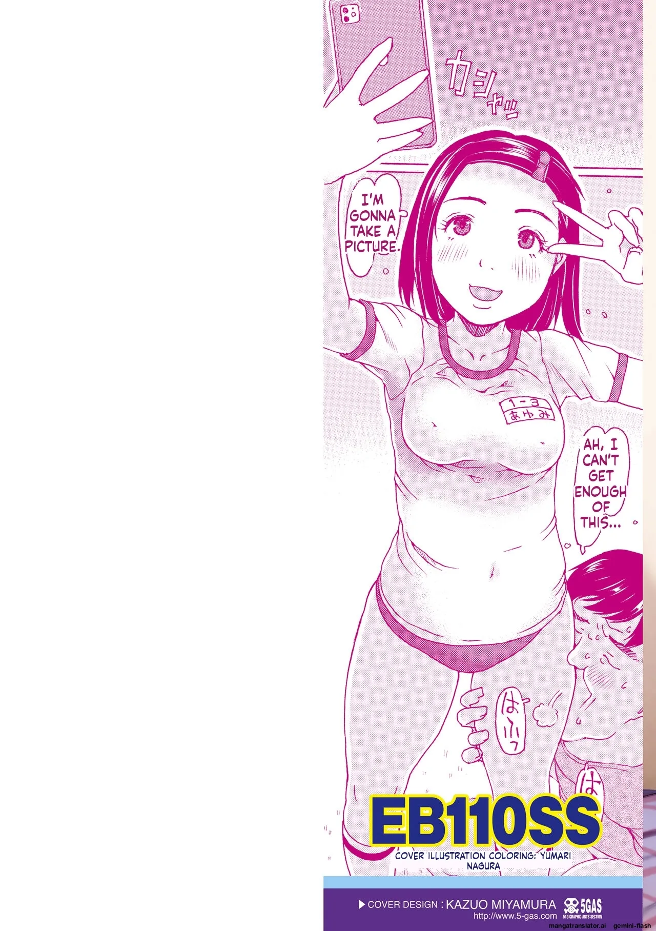 Soda! Namade shichaokkaMTL - Seite 2