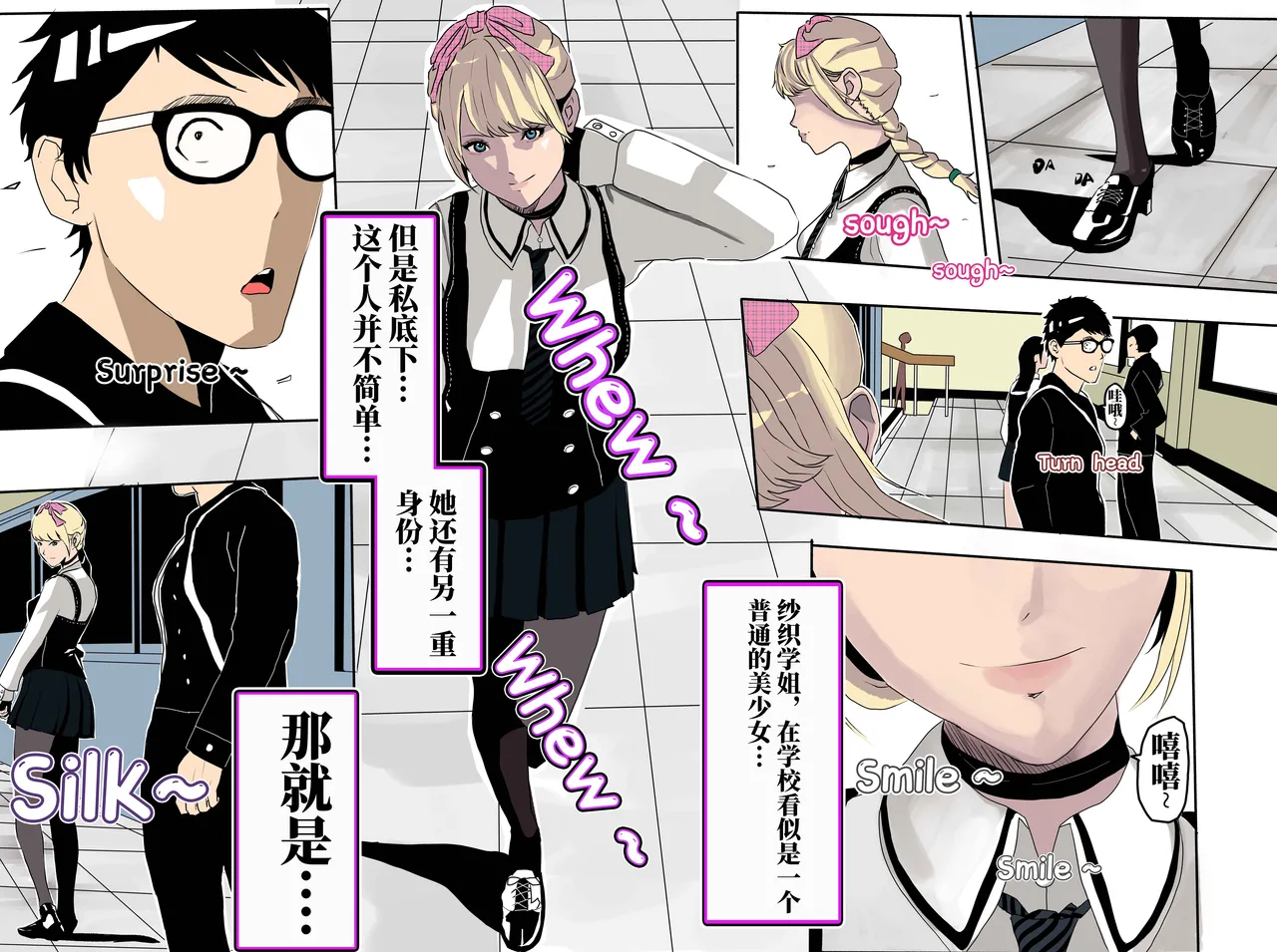 想与冰恋女王纱织同学谈恋爱的我脑子一定有问题 I must be out of my mind to fall in love with SAORI, the Snuff Queen part 01 - صفحة 1