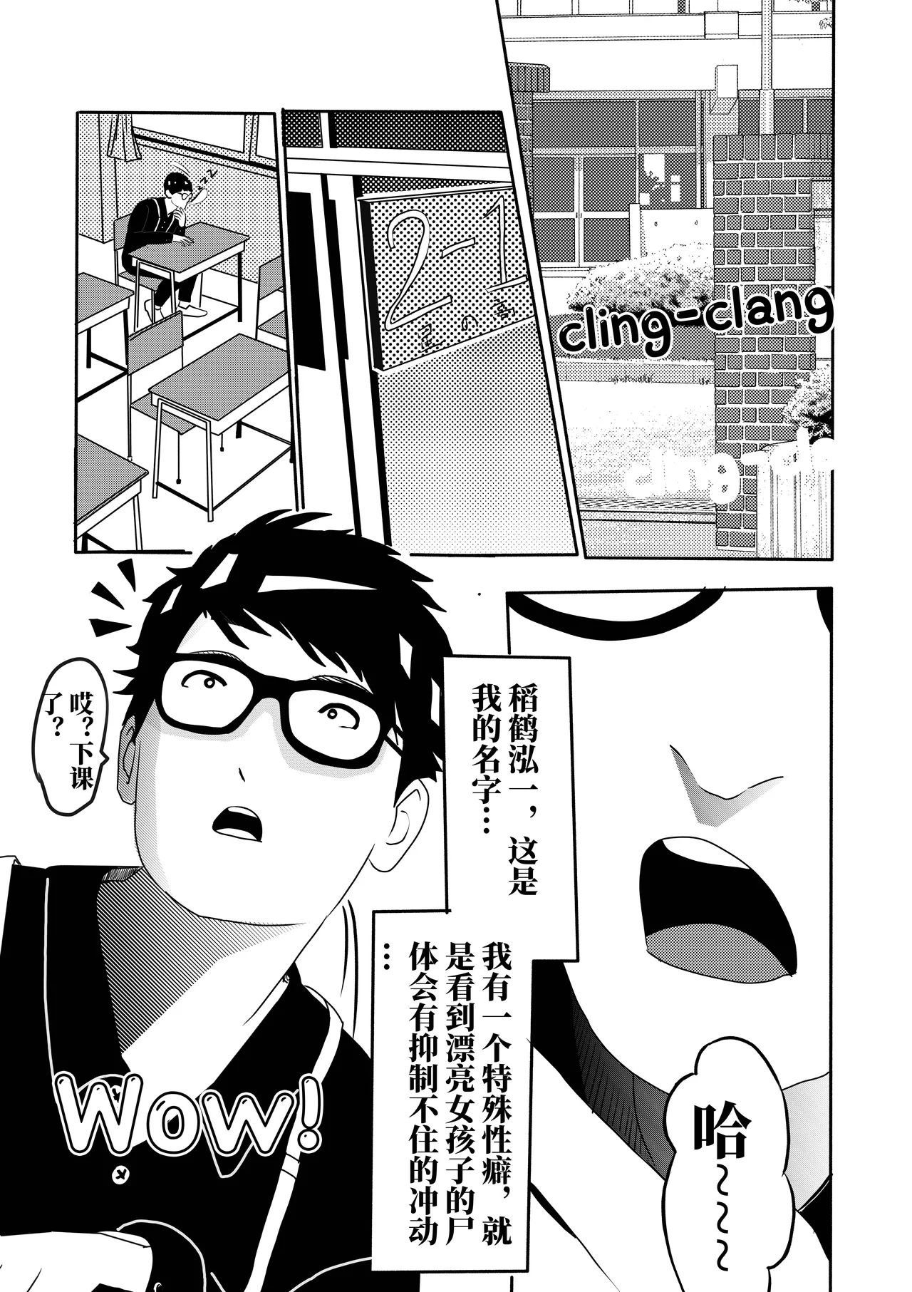 想与冰恋女王纱织同学谈恋爱的我脑子一定有问题 I must be out of my mind to fall in love with SAORI, the Snuff Queen part 01 - صفحة 3