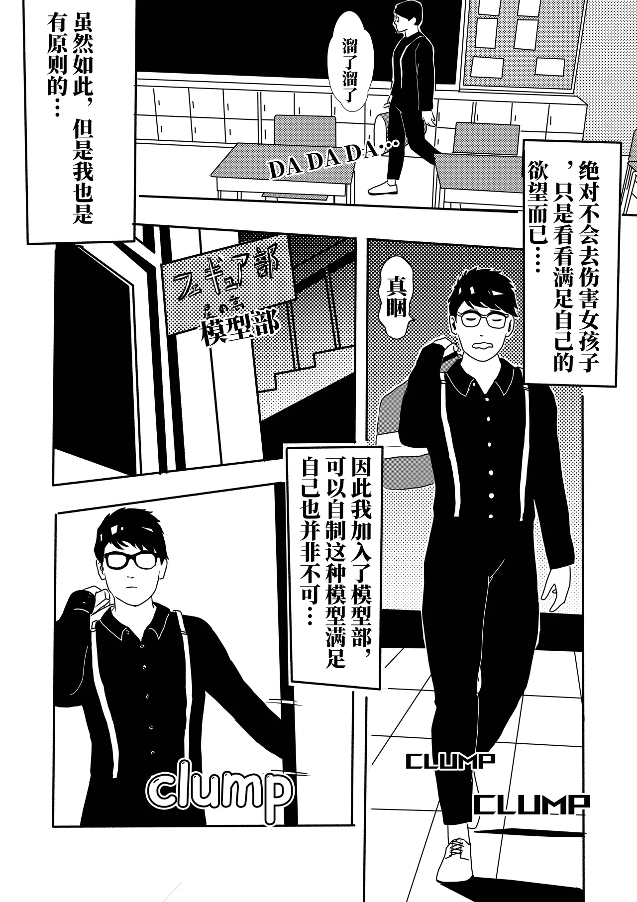 想与冰恋女王纱织同学谈恋爱的我脑子一定有问题 I must be out of my mind to fall in love with SAORI, the Snuff Queen part 01 - صفحة 4