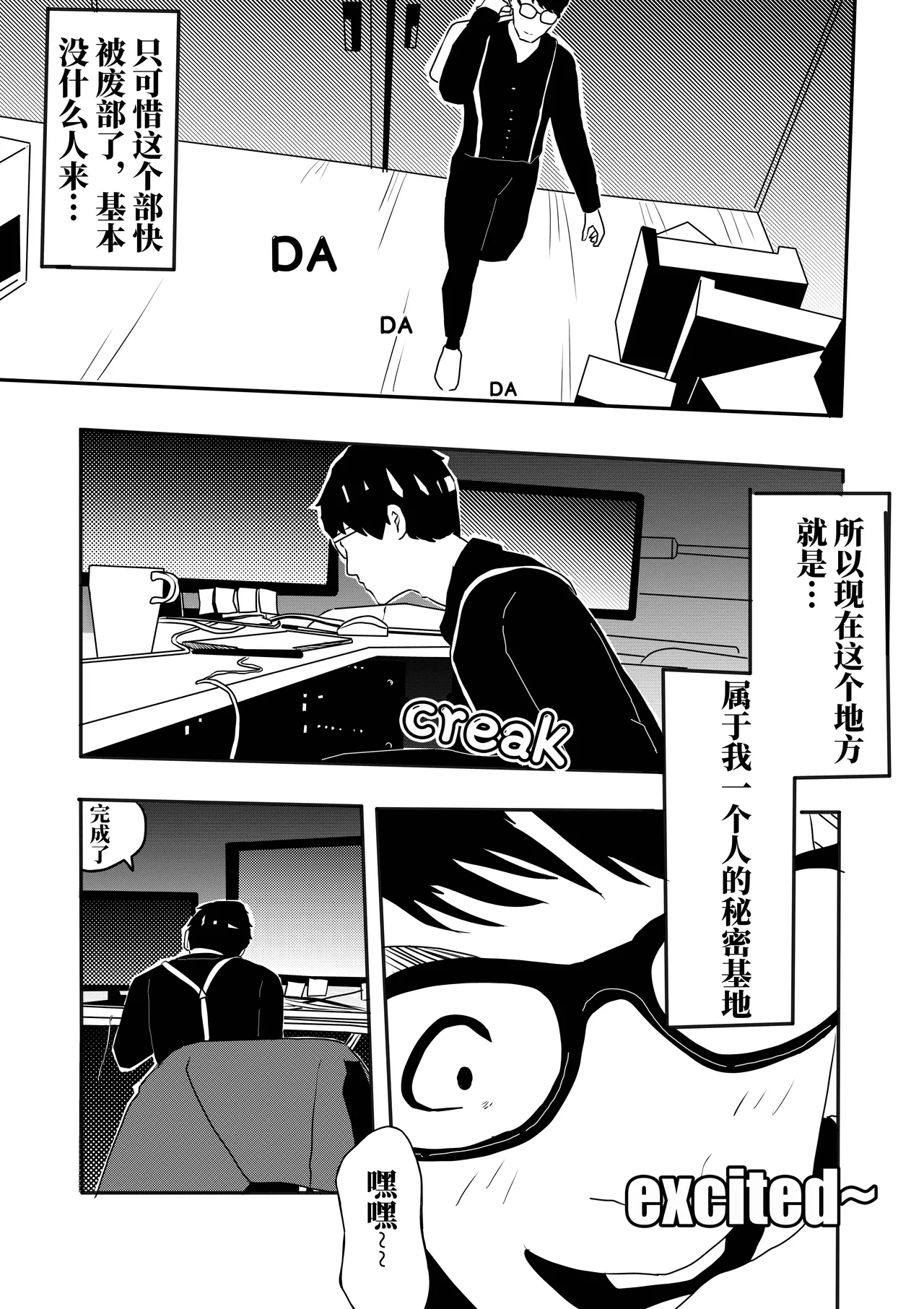 想与冰恋女王纱织同学谈恋爱的我脑子一定有问题 I must be out of my mind to fall in love with SAORI, the Snuff Queen part 01 - صفحة 5