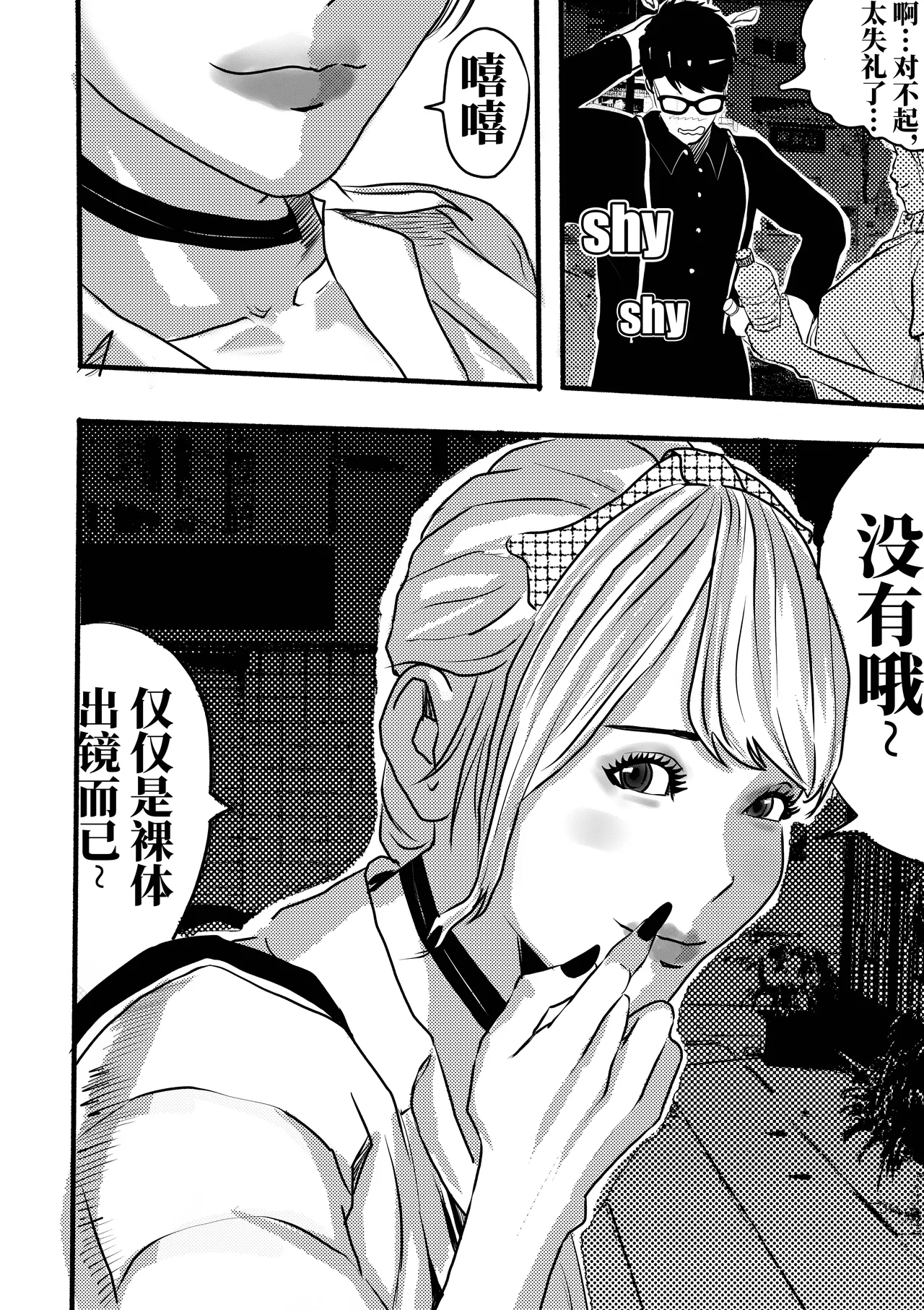 想与冰恋女王纱织同学谈恋爱的我脑子一定有问题 I must be out of my mind to fall in love with SAORI, the Snuff Queen part 02 - صفحة 5