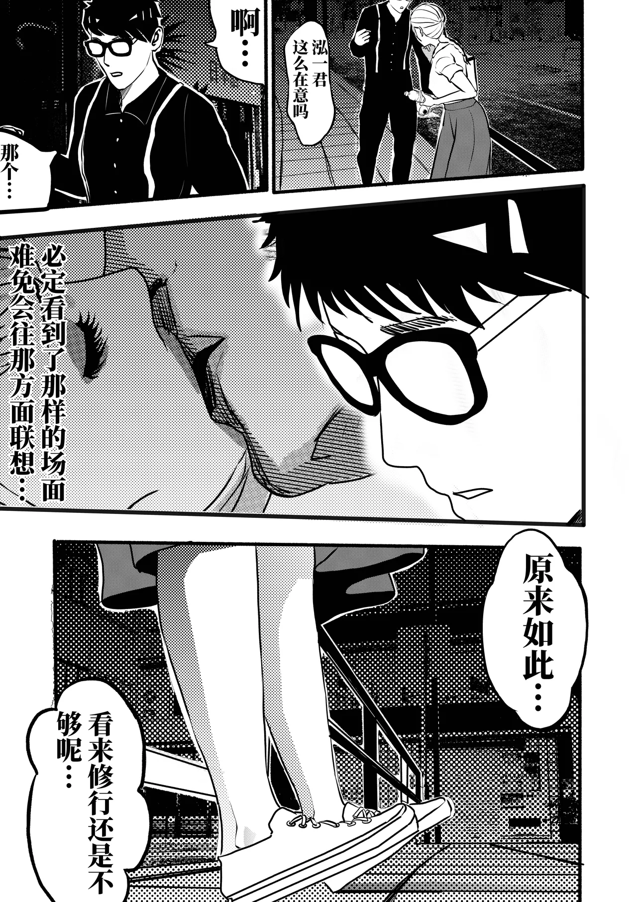 想与冰恋女王纱织同学谈恋爱的我脑子一定有问题 I must be out of my mind to fall in love with SAORI, the Snuff Queen part 02 - صفحة 6