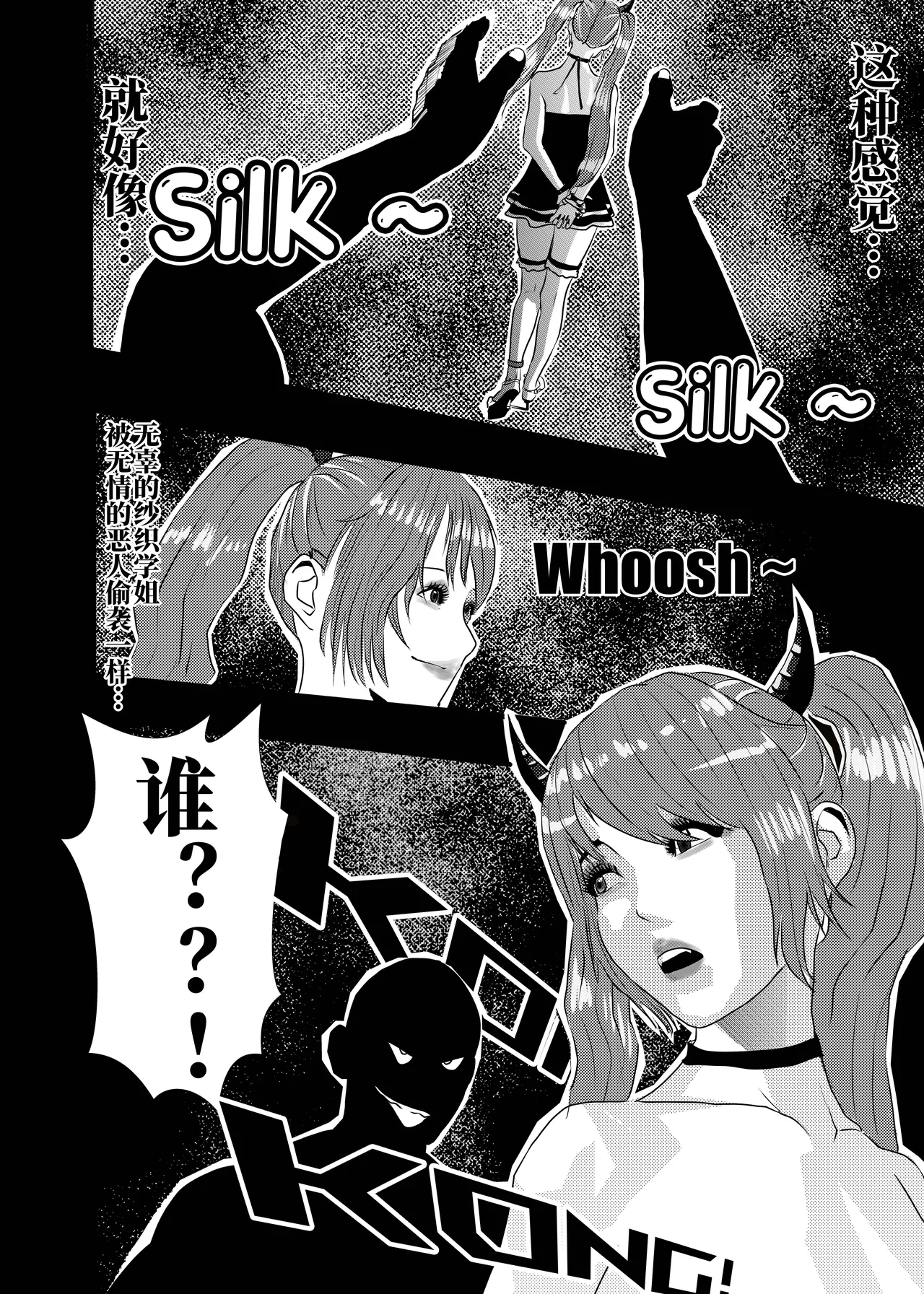 想与冰恋女王纱织同学谈恋爱的我脑子一定有问题 I must be out of my mind to fall in love with SAORI, the Snuff Queen part 03 - পৃষ্ঠা 2
