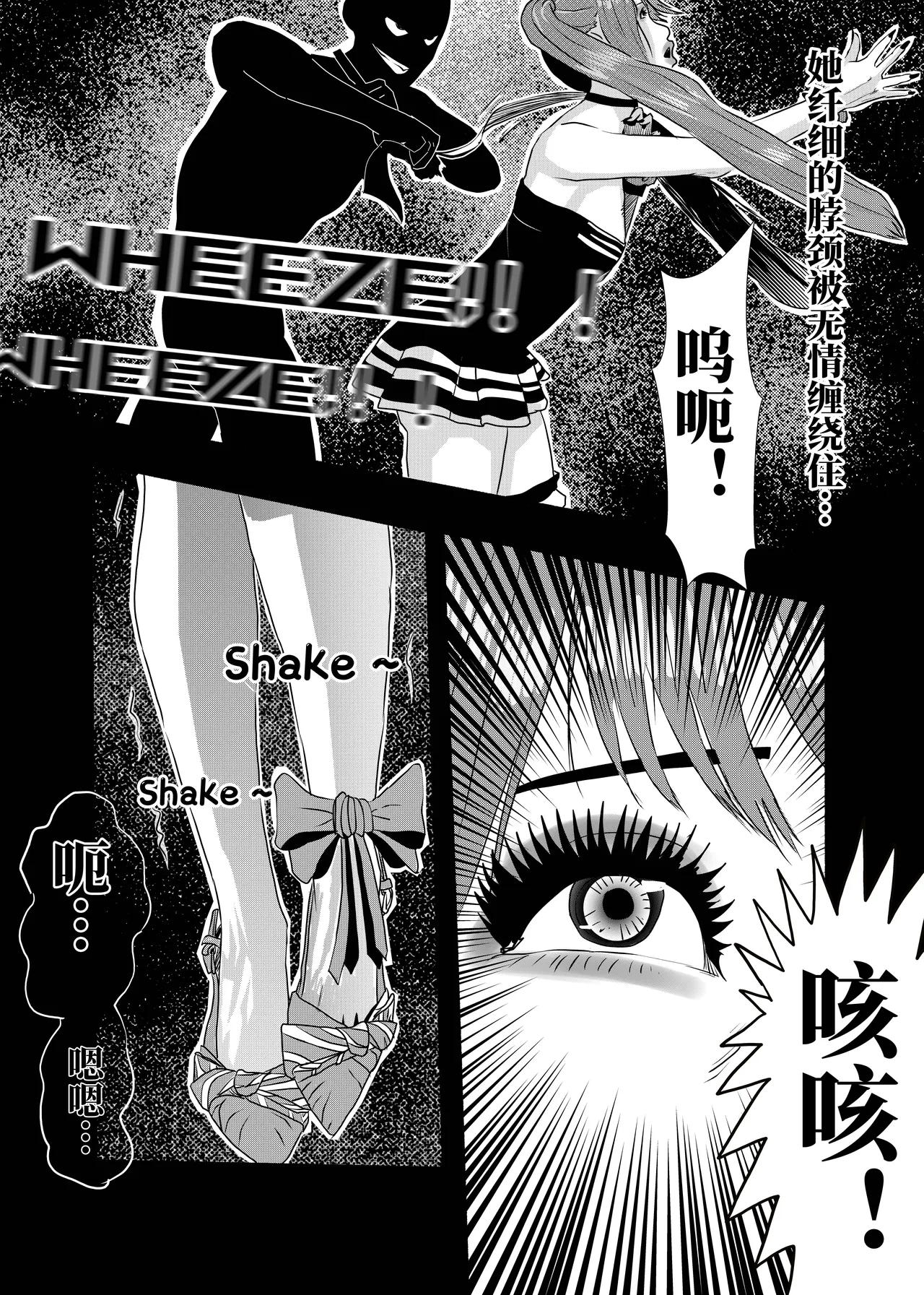 想与冰恋女王纱织同学谈恋爱的我脑子一定有问题 I must be out of my mind to fall in love with SAORI, the Snuff Queen part 03 - পৃষ্ঠা 3