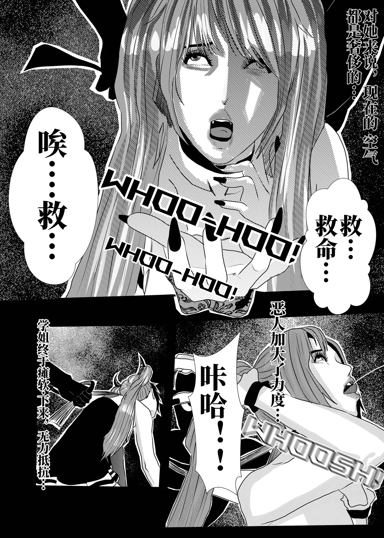 想与冰恋女王纱织同学谈恋爱的我脑子一定有问题 I must be out of my mind to fall in love with SAORI, the Snuff Queen part 03 - পৃষ্ঠা 4