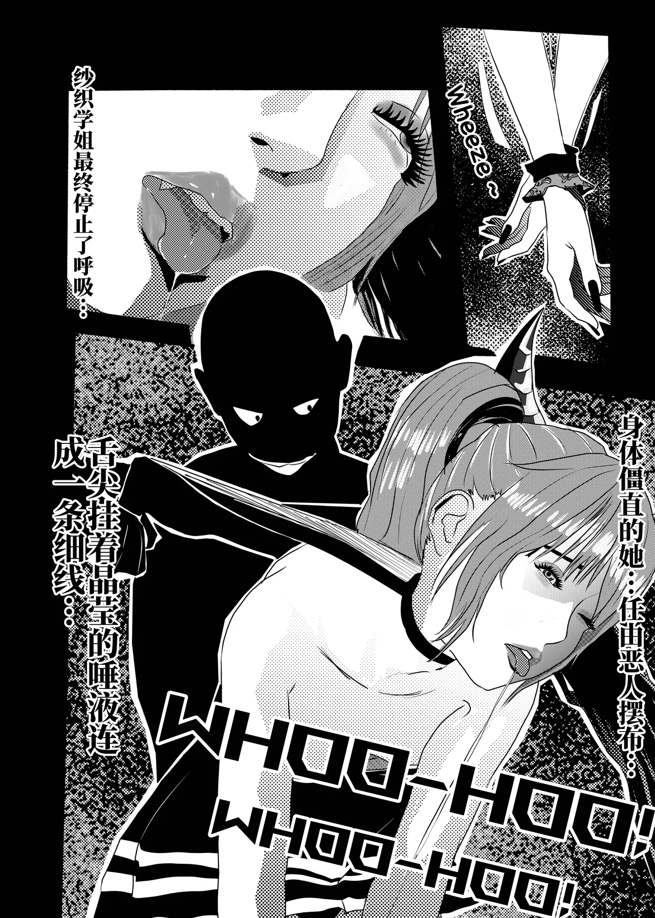 想与冰恋女王纱织同学谈恋爱的我脑子一定有问题 I must be out of my mind to fall in love with SAORI, the Snuff Queen part 03 - পৃষ্ঠা 5