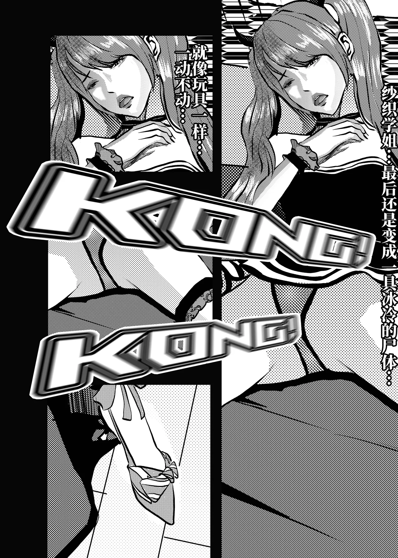 想与冰恋女王纱织同学谈恋爱的我脑子一定有问题 I must be out of my mind to fall in love with SAORI, the Snuff Queen part 03 - পৃষ্ঠা 6