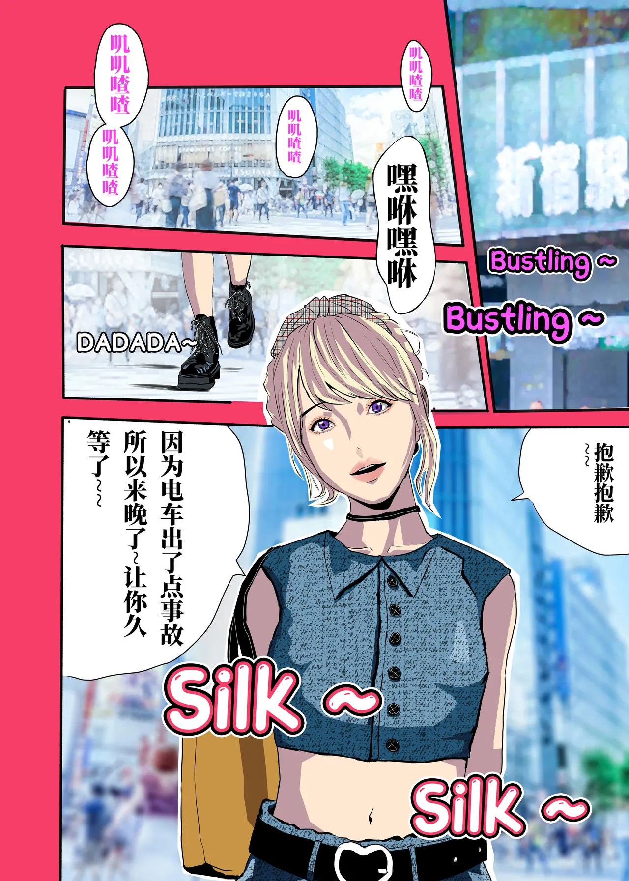 想与冰恋女王纱织同学谈恋爱的我脑子一定有问题 I must be out of my mind to fall in love with SAORI, the Snuff Queen part 04 - Страница 2