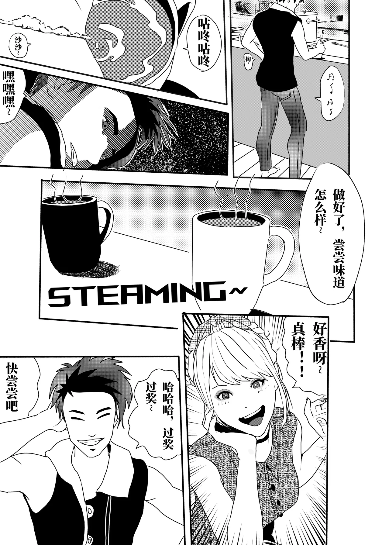 想与冰恋女王纱织同学谈恋爱的我脑子一定有问题 I must be out of my mind to fall in love with SAORI, the Snuff Queen part 05 - Página 4