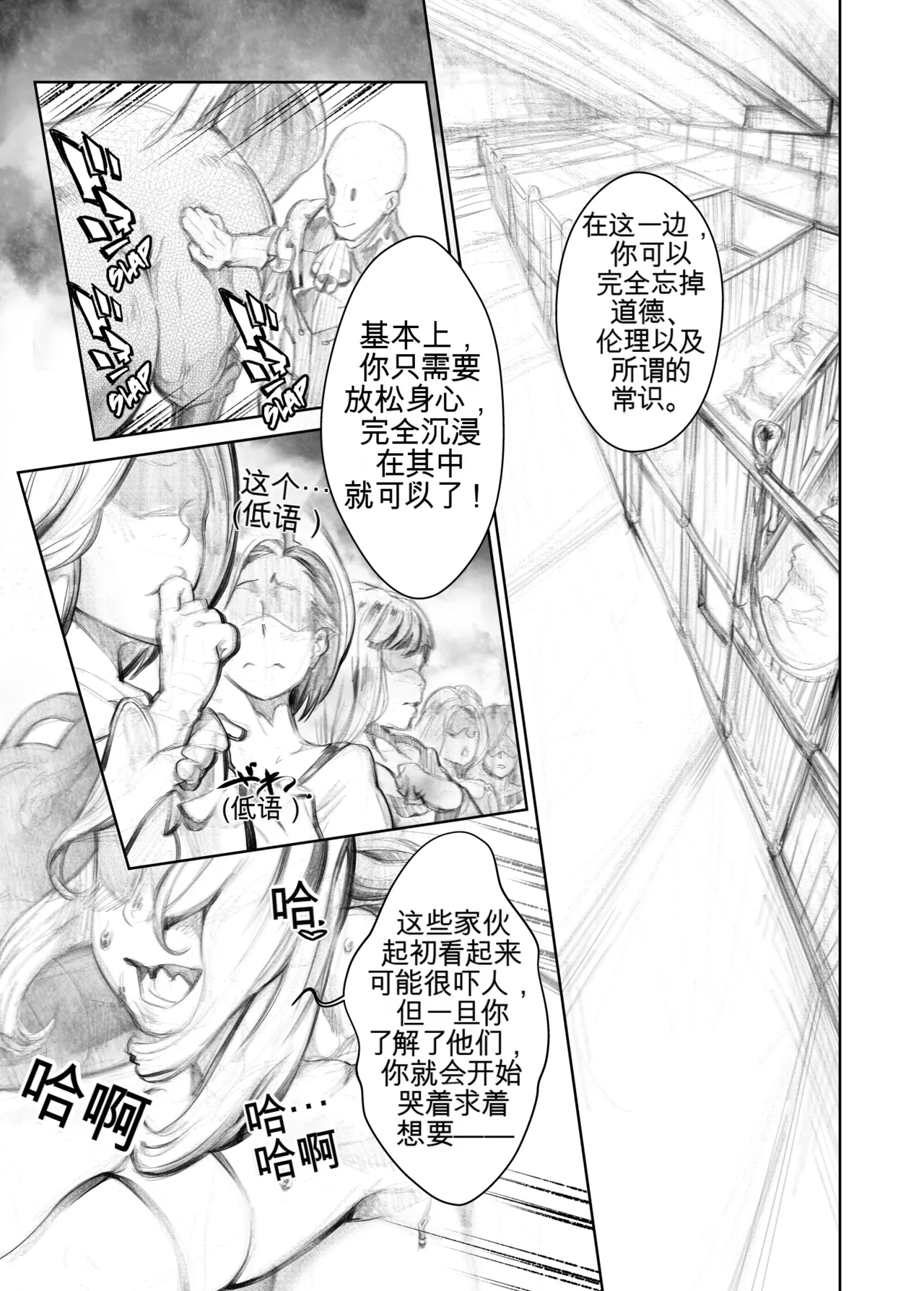 Juukan Hachi - Page 5