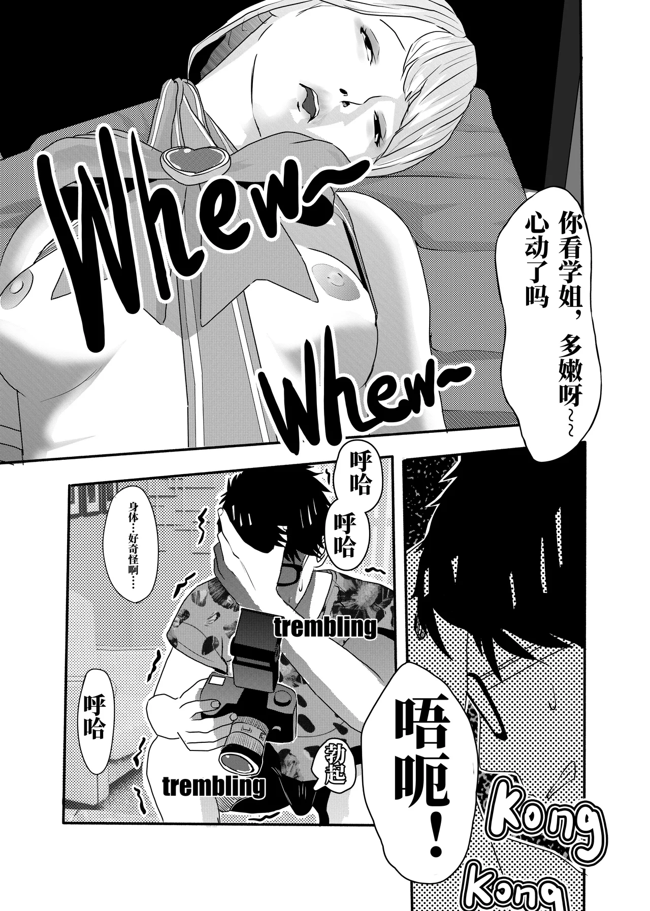 想与冰恋女王纱织同学谈恋爱的我脑子一定有问题 I must be out of my mind to fall in love with SAORI, the Snuff Queen part 06 - পৃষ্ঠা 4