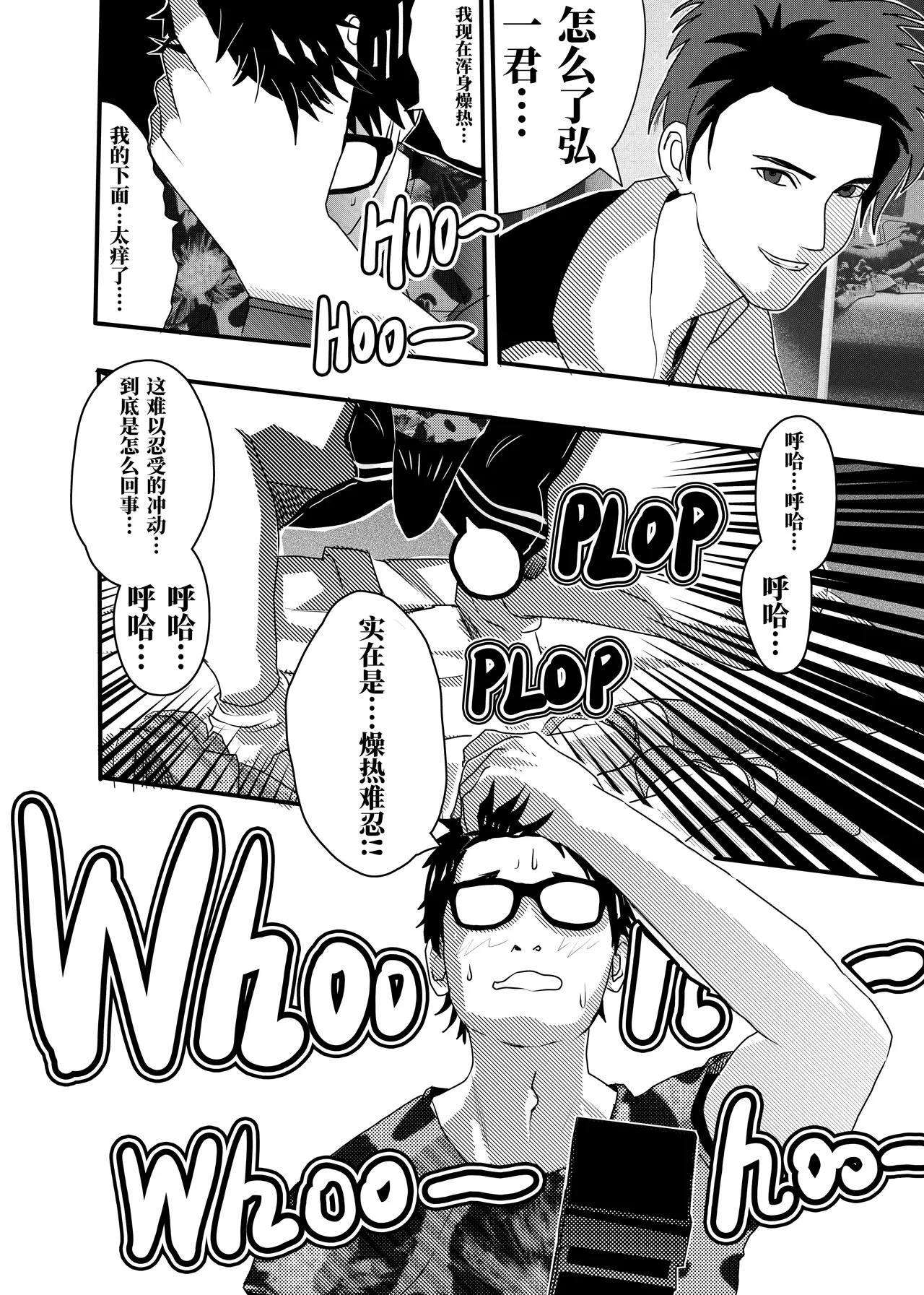 想与冰恋女王纱织同学谈恋爱的我脑子一定有问题 I must be out of my mind to fall in love with SAORI, the Snuff Queen part 06 - পৃষ্ঠা 5