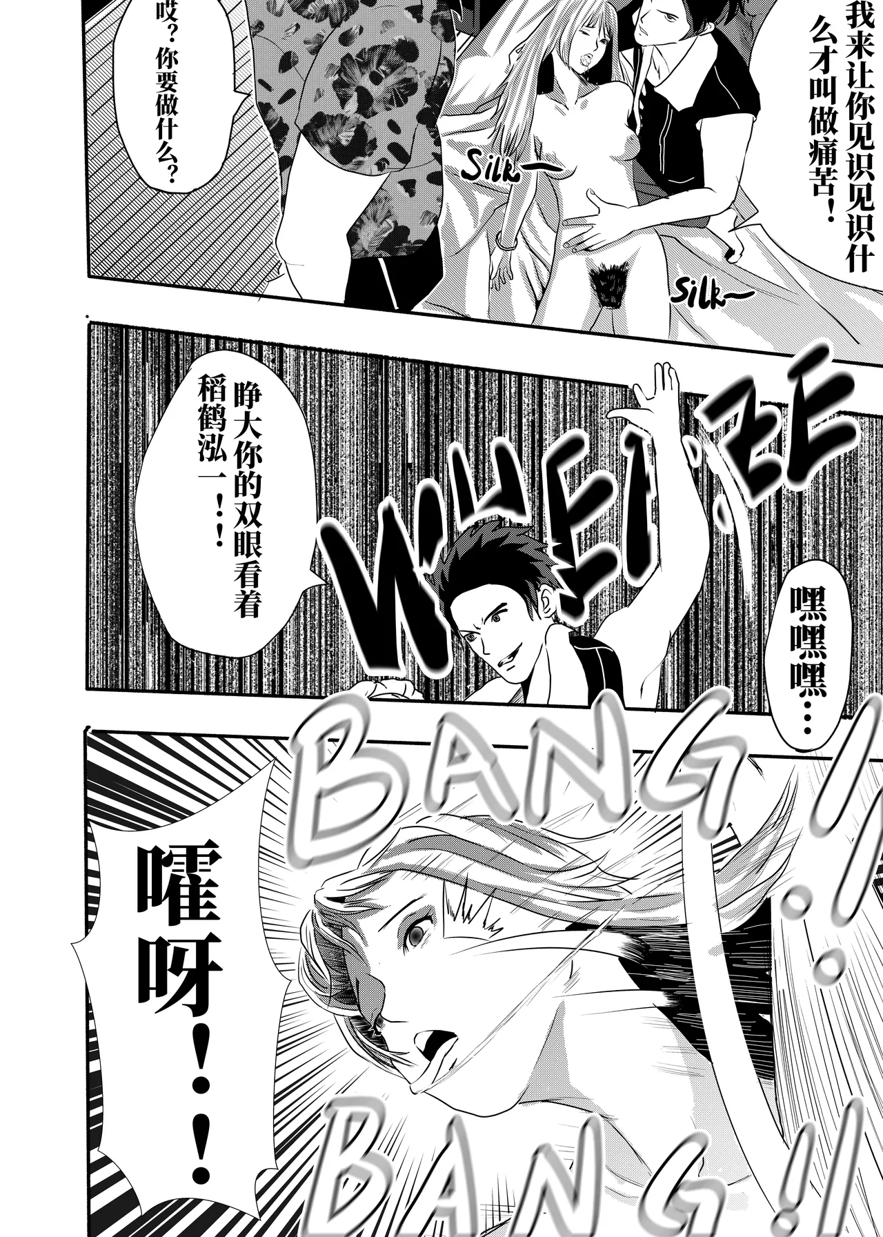 想与冰恋女王纱织同学谈恋爱的我脑子一定有问题 I must be out of my mind to fall in love with SAORI, the Snuff Queen part 07 - পৃষ্ঠা 5