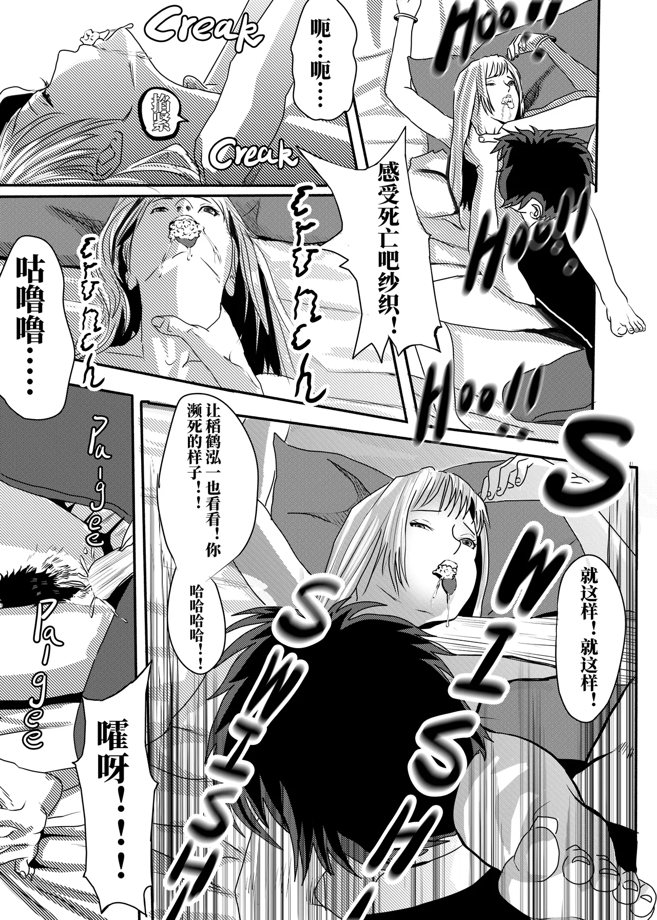 想与冰恋女王纱织同学谈恋爱的我脑子一定有问题 I must be out of my mind to fall in love with SAORI, the Snuff Queen part 07 - পৃষ্ঠা 6